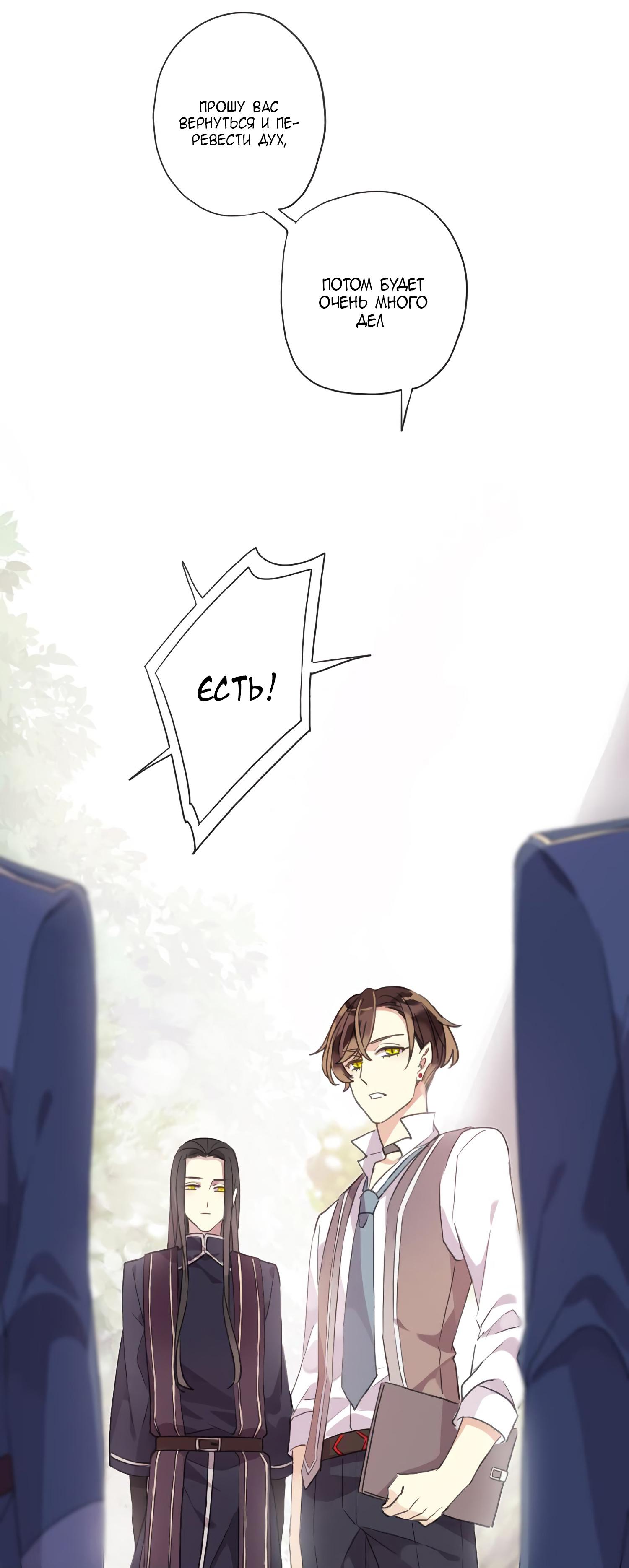 Манга Сладкие следы укусов - Глава 8 Страница 48