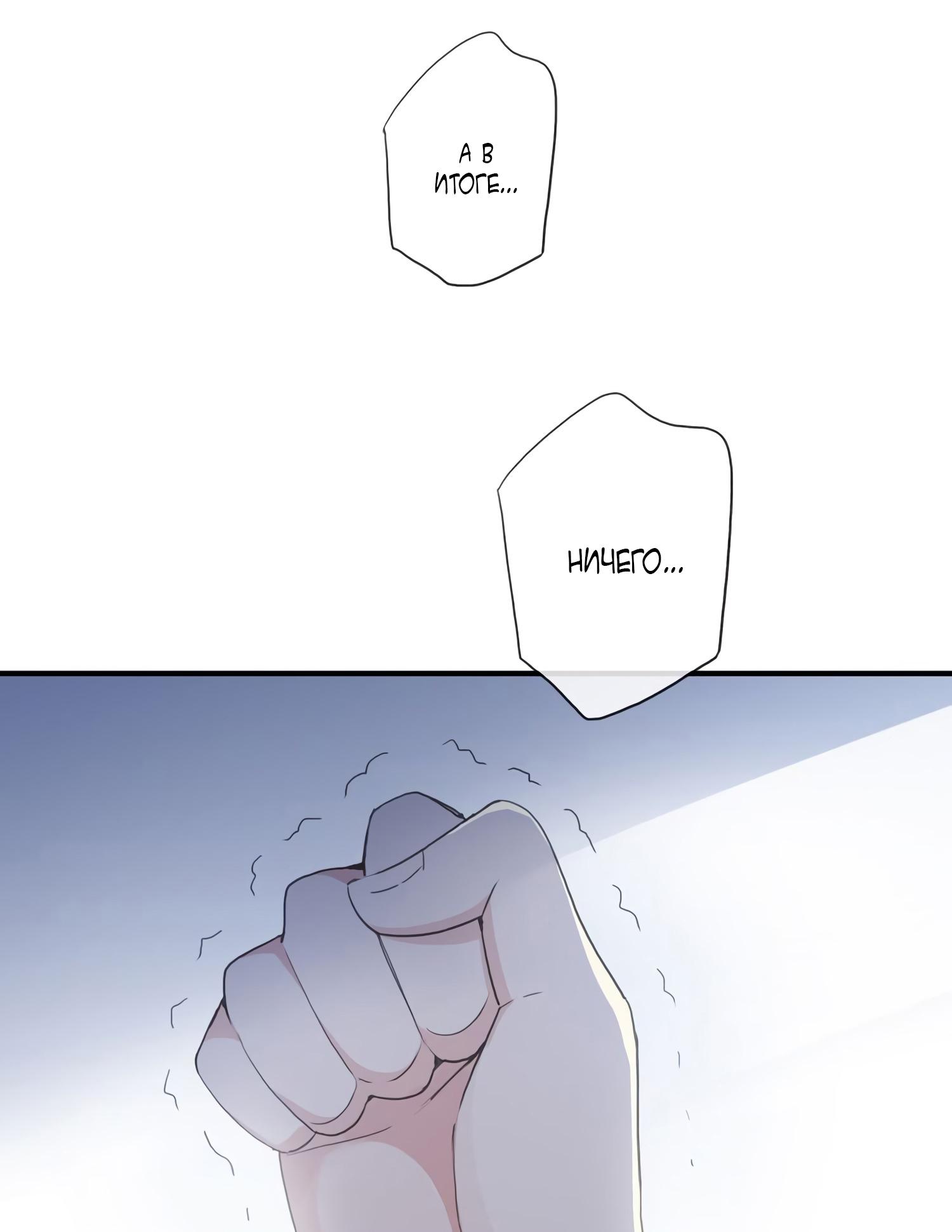 Манга Сладкие следы укусов - Глава 8 Страница 35