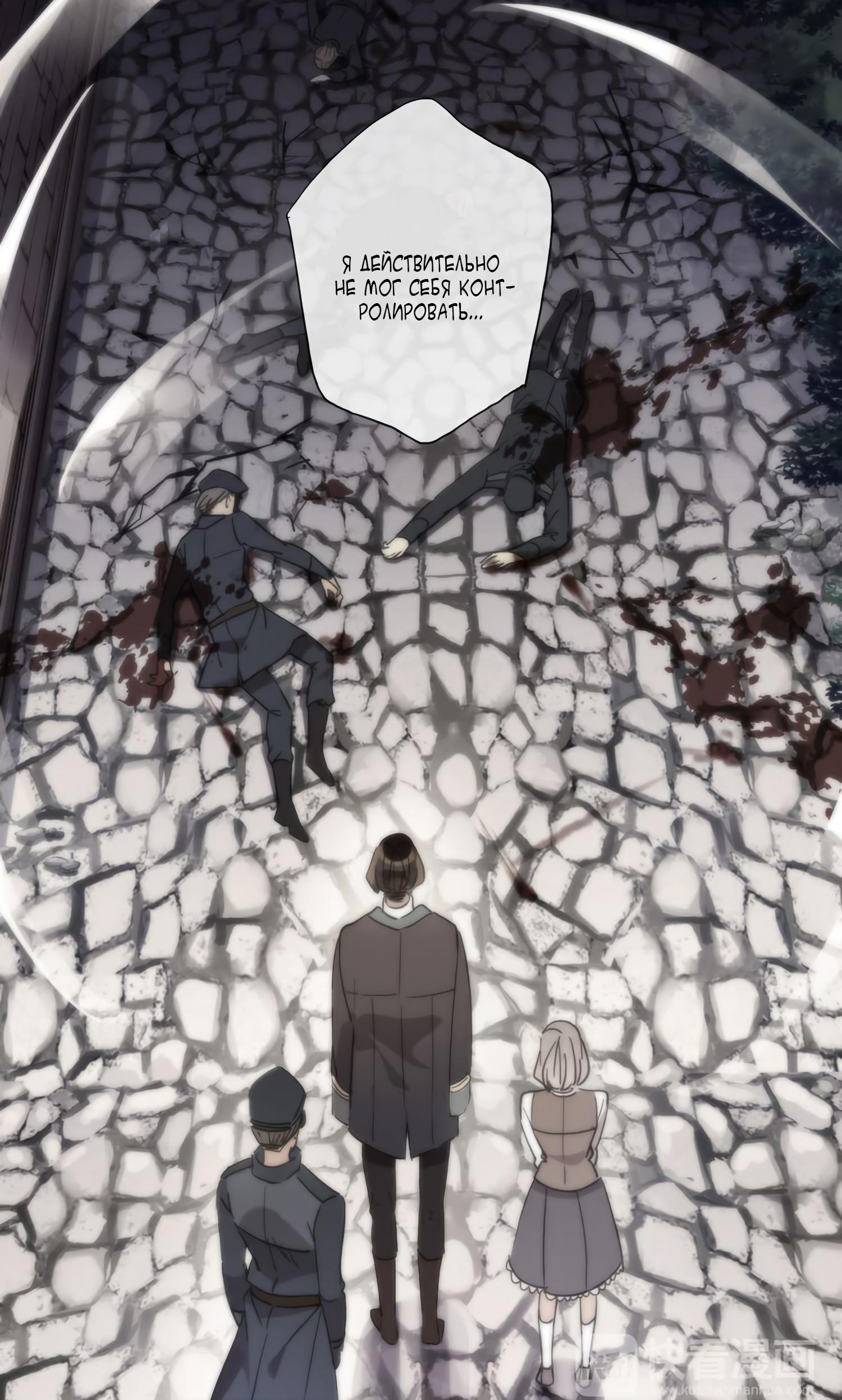 Манга Сладкие следы укусов - Глава 8 Страница 31