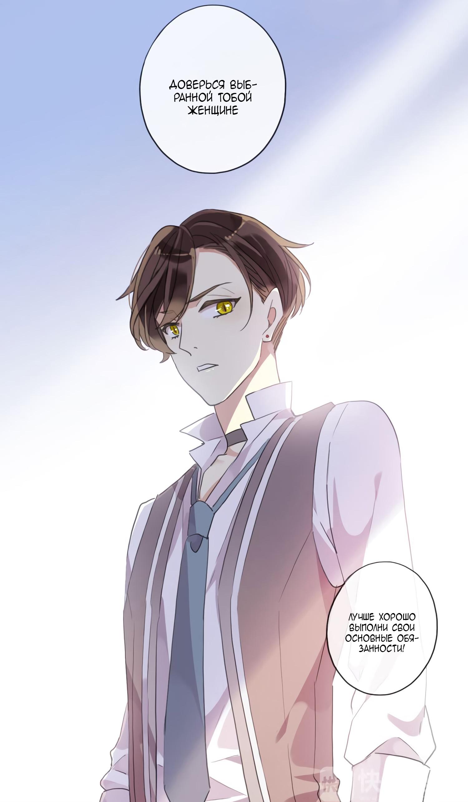 Манга Сладкие следы укусов - Глава 8 Страница 41