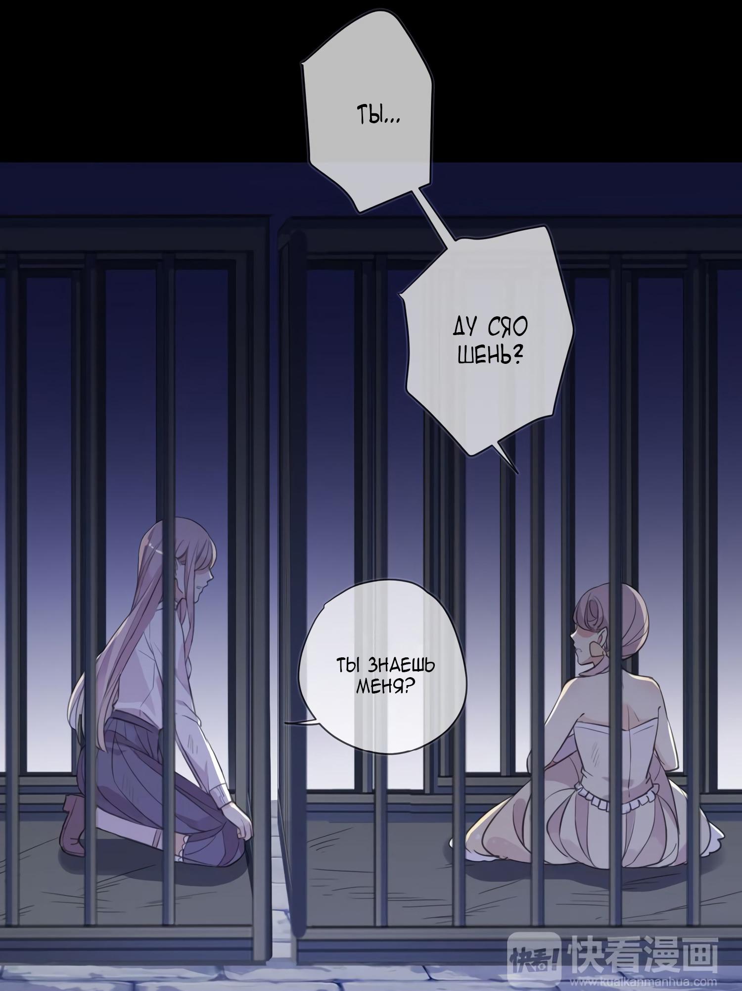 Манга Сладкие следы укусов - Глава 8 Страница 4