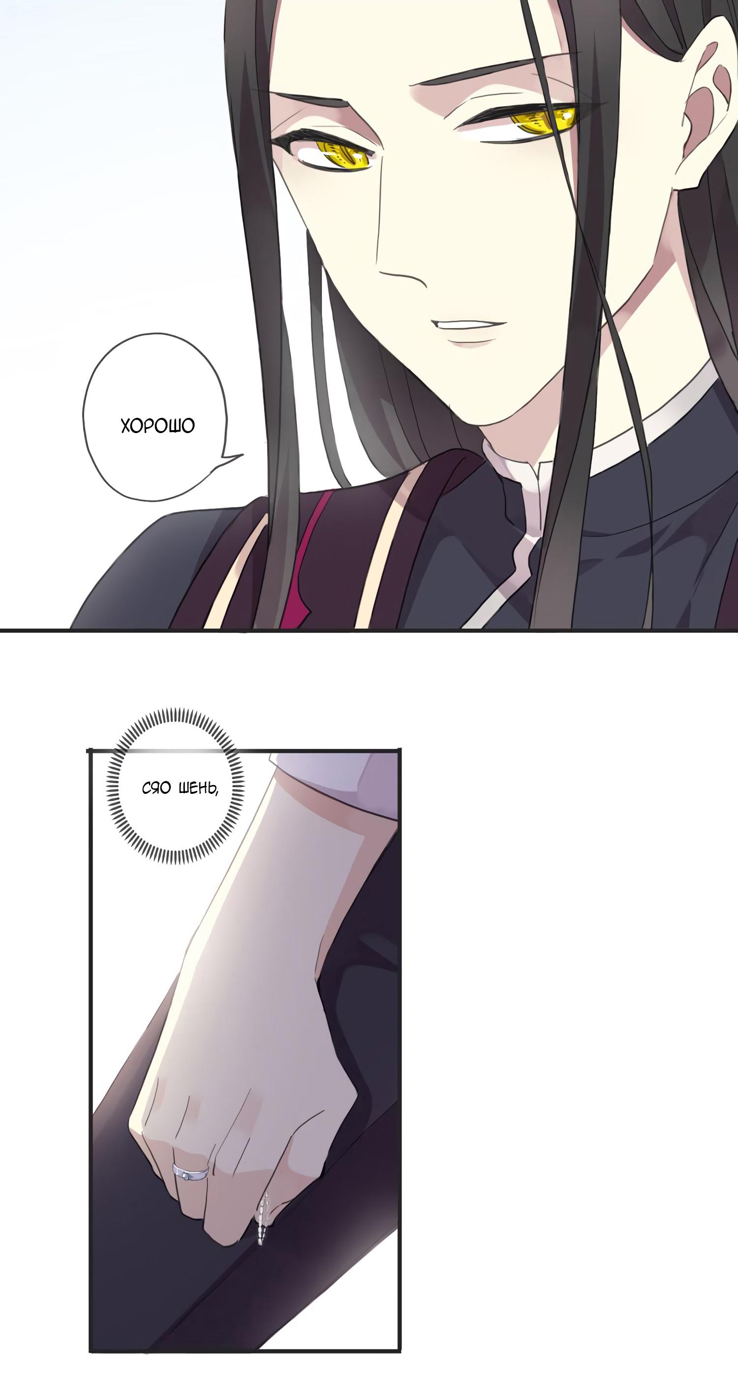 Манга Сладкие следы укусов - Глава 8 Страница 52