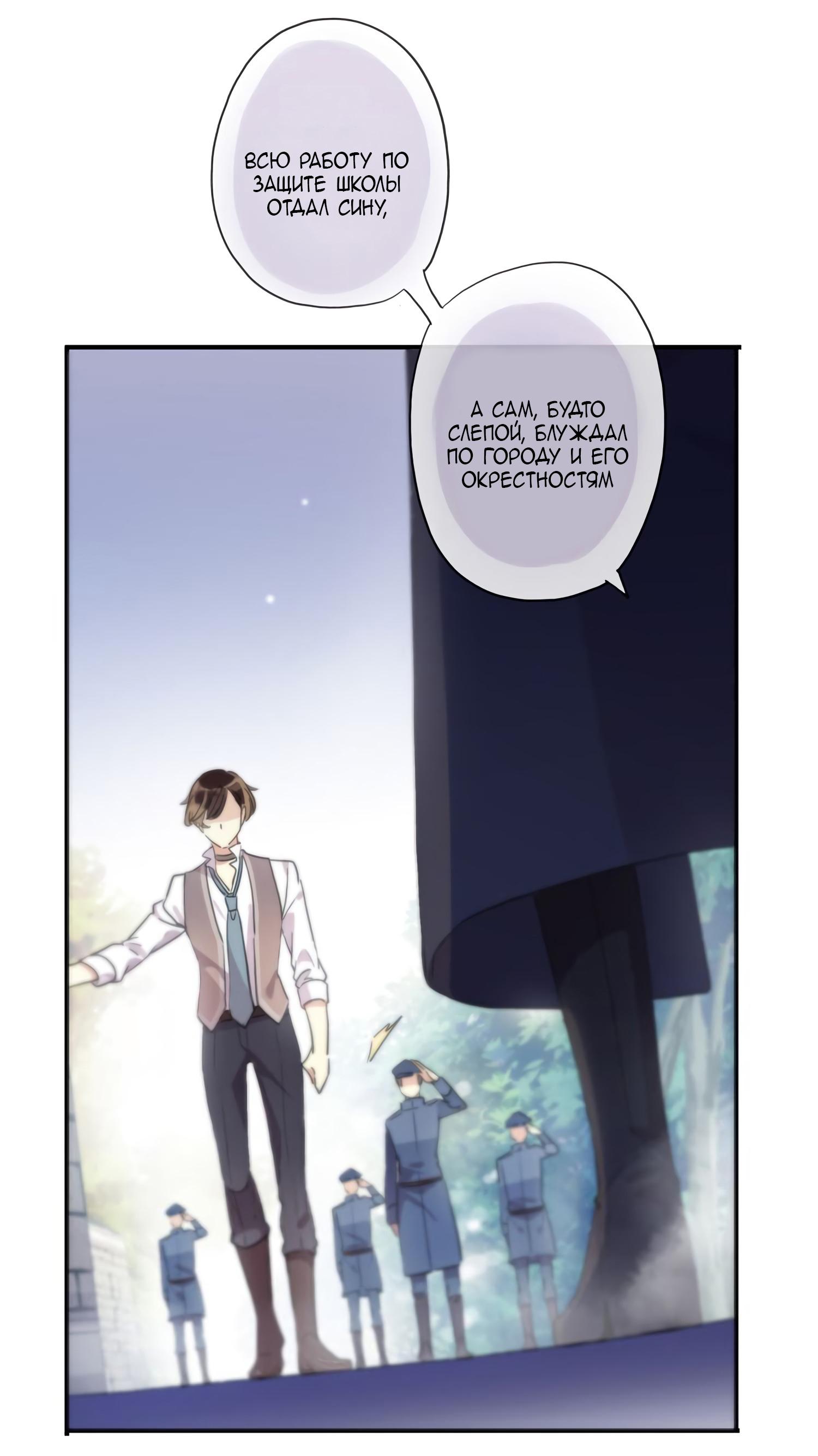 Манга Сладкие следы укусов - Глава 8 Страница 26