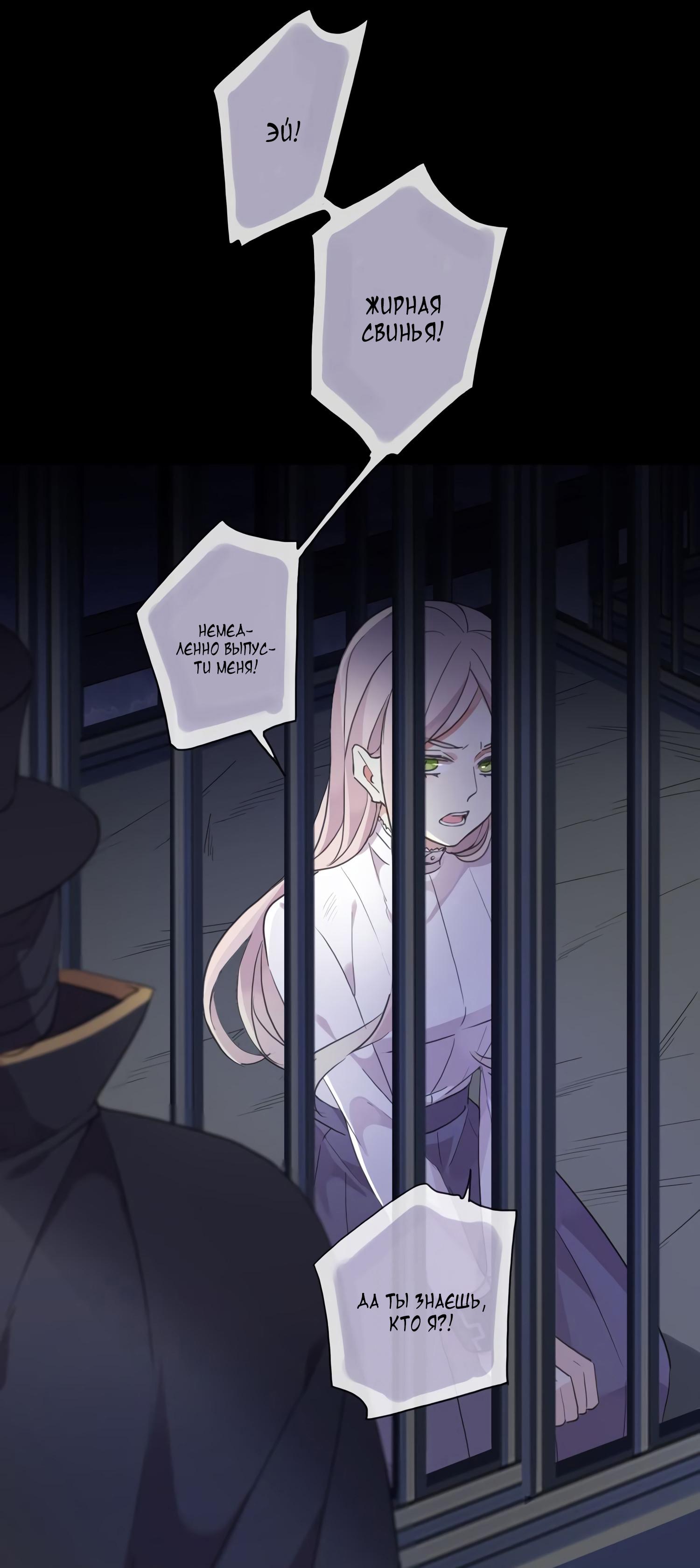 Манга Сладкие следы укусов - Глава 8 Страница 63