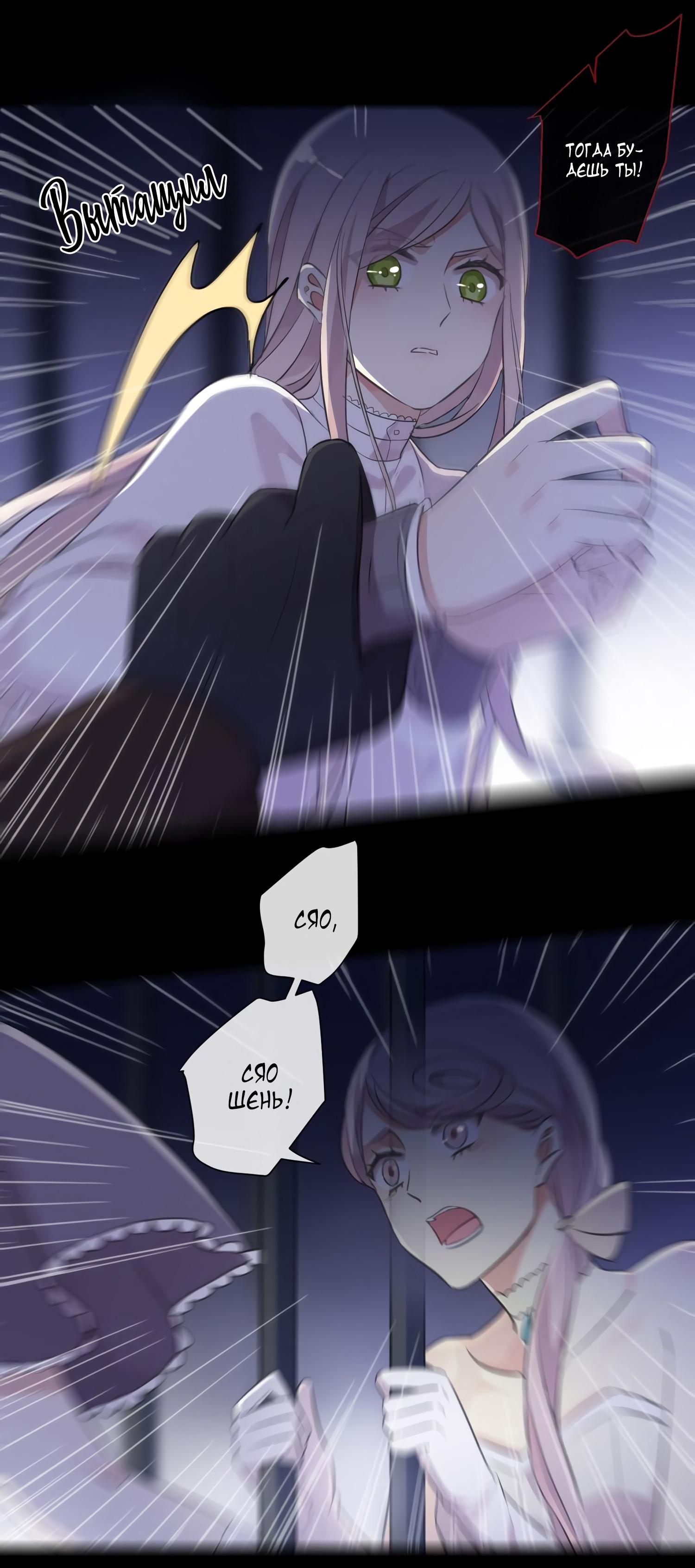 Манга Сладкие следы укусов - Глава 8 Страница 71