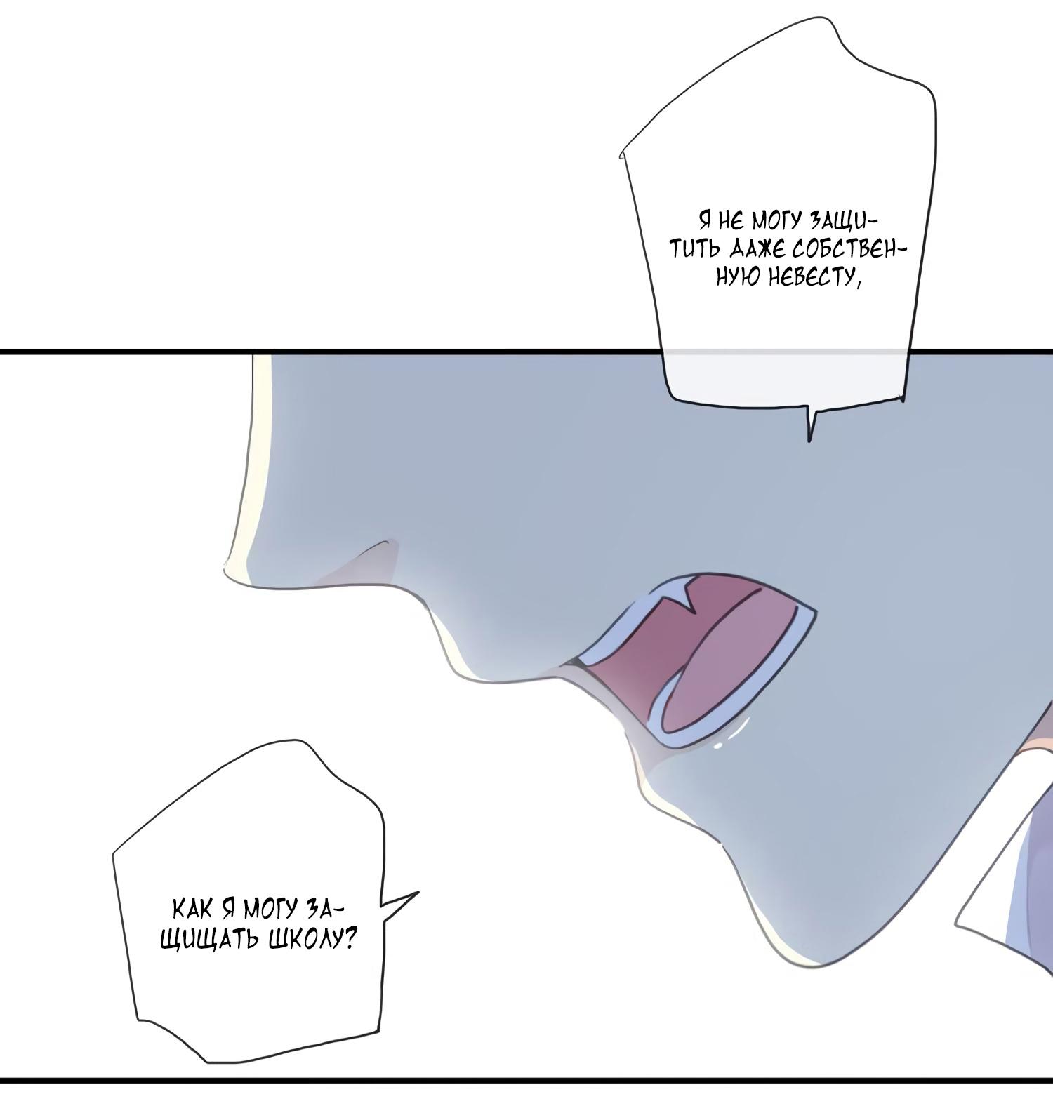 Манга Сладкие следы укусов - Глава 8 Страница 28