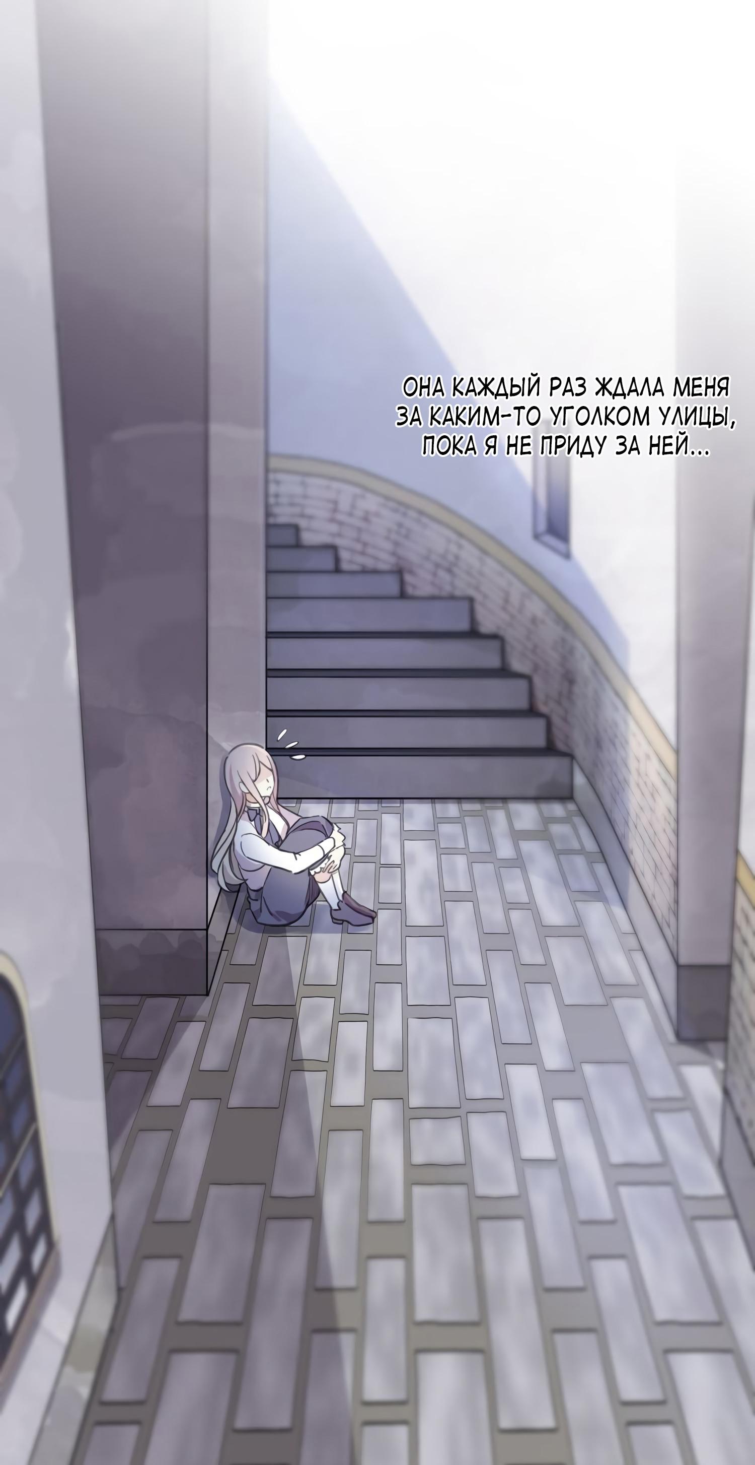 Манга Сладкие следы укусов - Глава 8 Страница 33