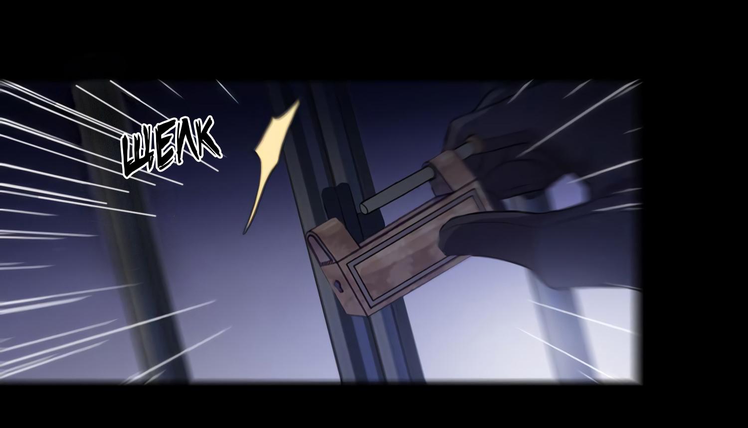 Манга Сладкие следы укусов - Глава 8 Страница 70