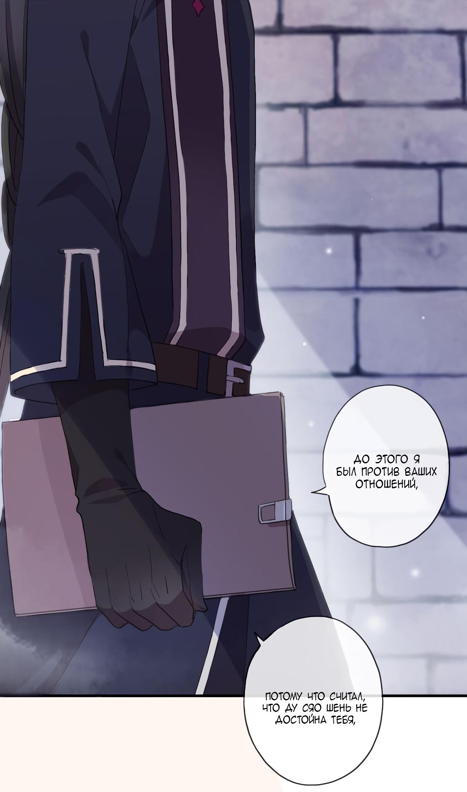 Манга Сладкие следы укусов - Глава 8 Страница 38