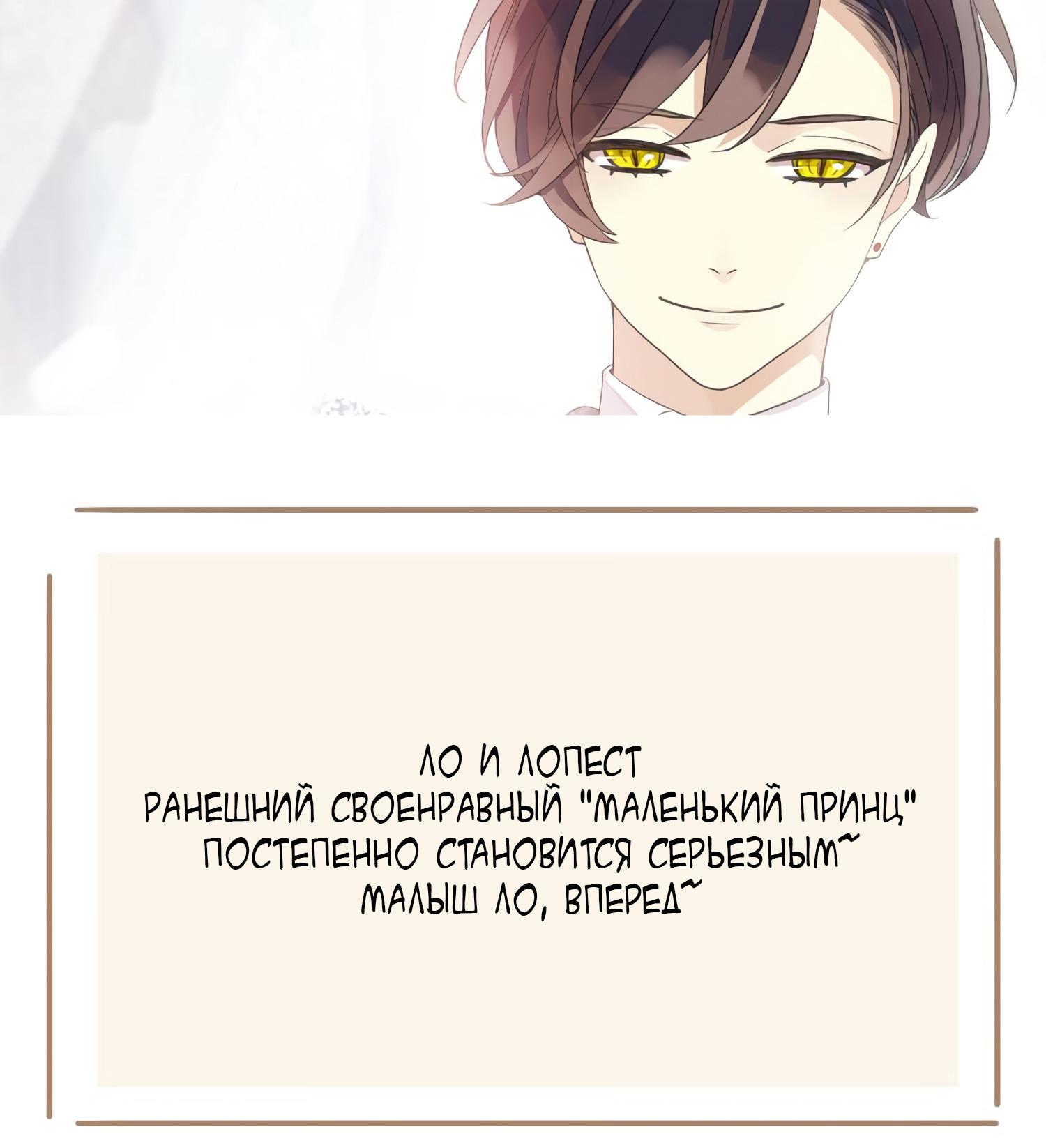 Манга Сладкие следы укусов - Глава 8 Страница 74