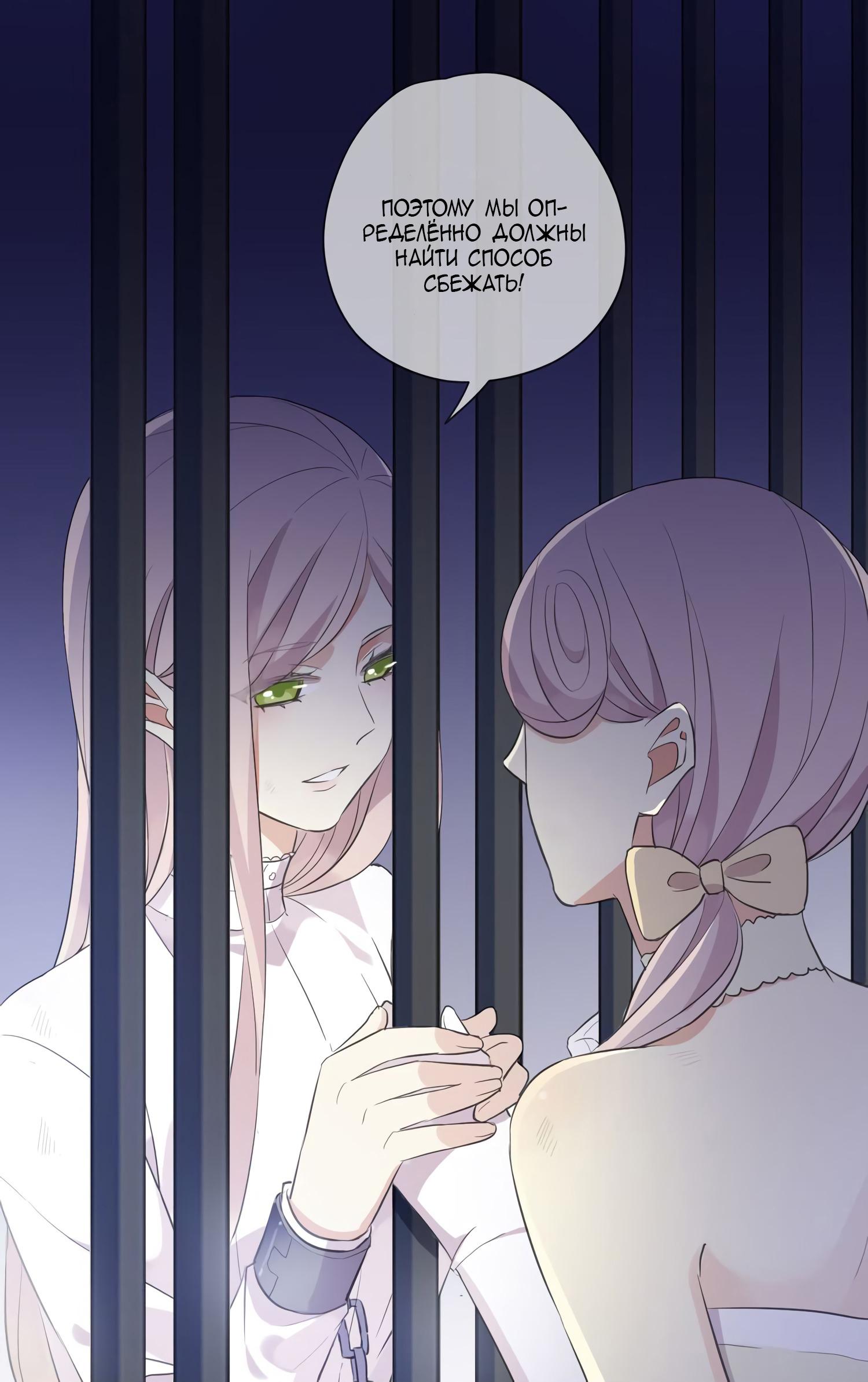 Манга Сладкие следы укусов - Глава 8 Страница 15