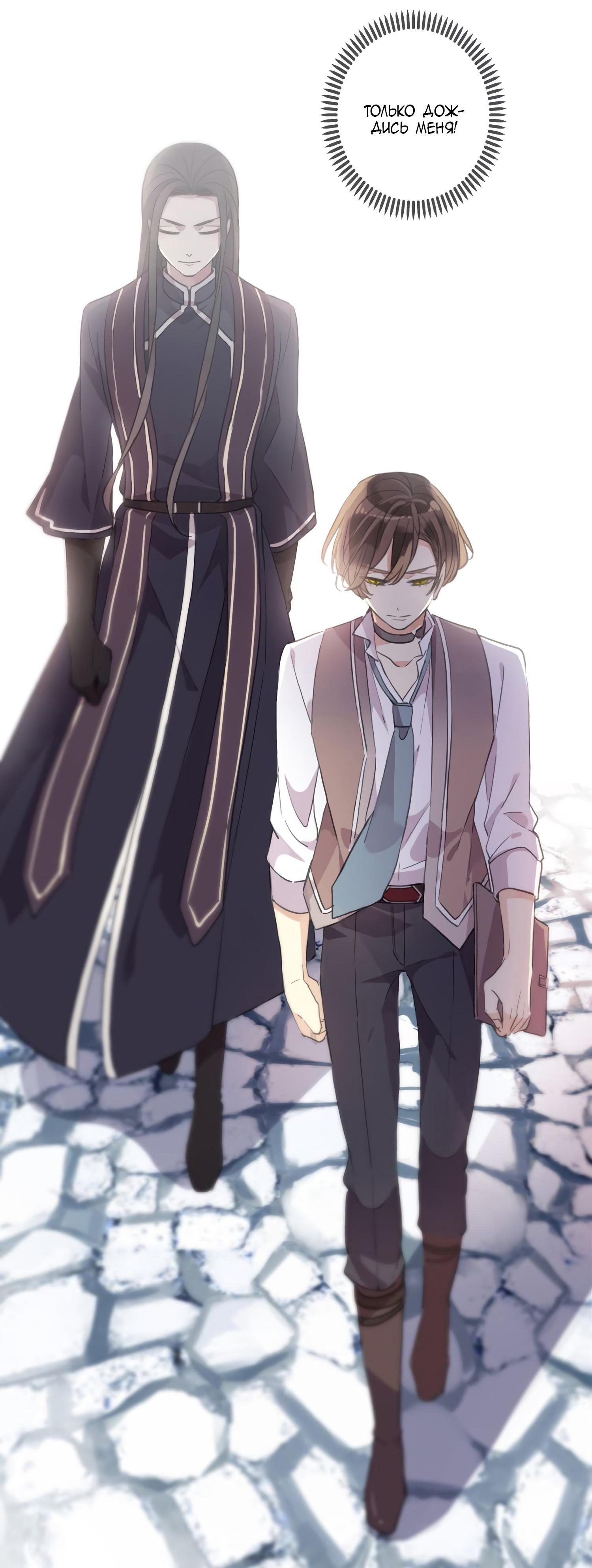 Манга Сладкие следы укусов - Глава 8 Страница 53