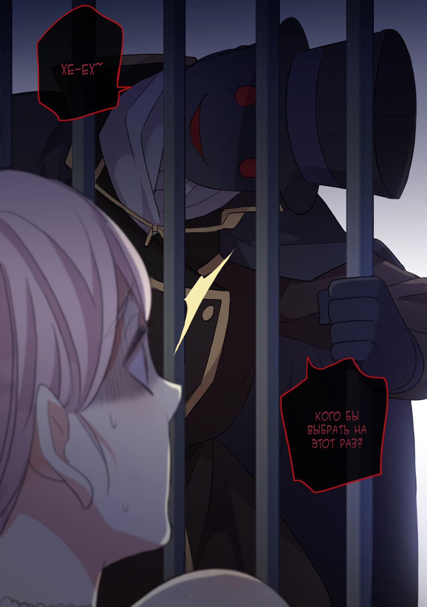 Манга Сладкие следы укусов - Глава 8 Страница 61