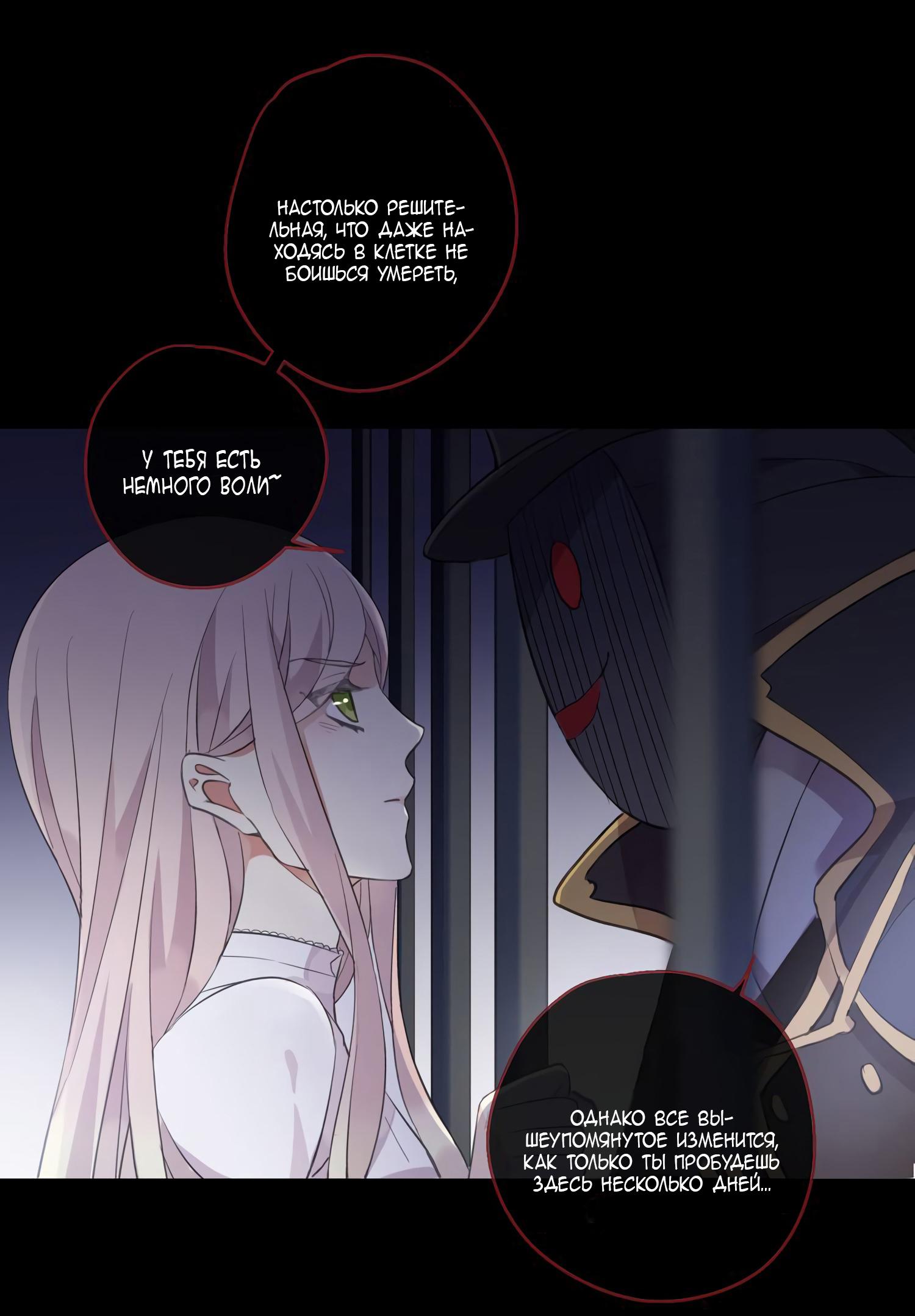 Манга Сладкие следы укусов - Глава 8 Страница 66