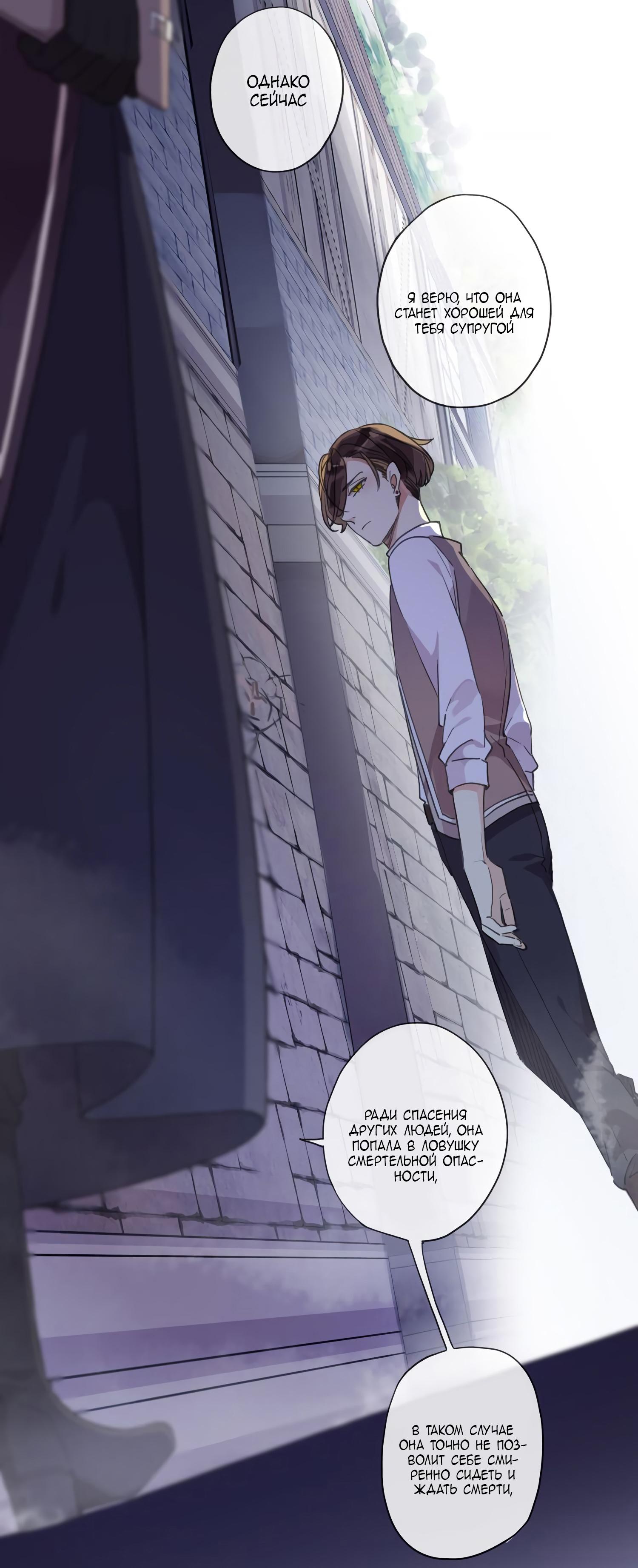 Манга Сладкие следы укусов - Глава 8 Страница 39