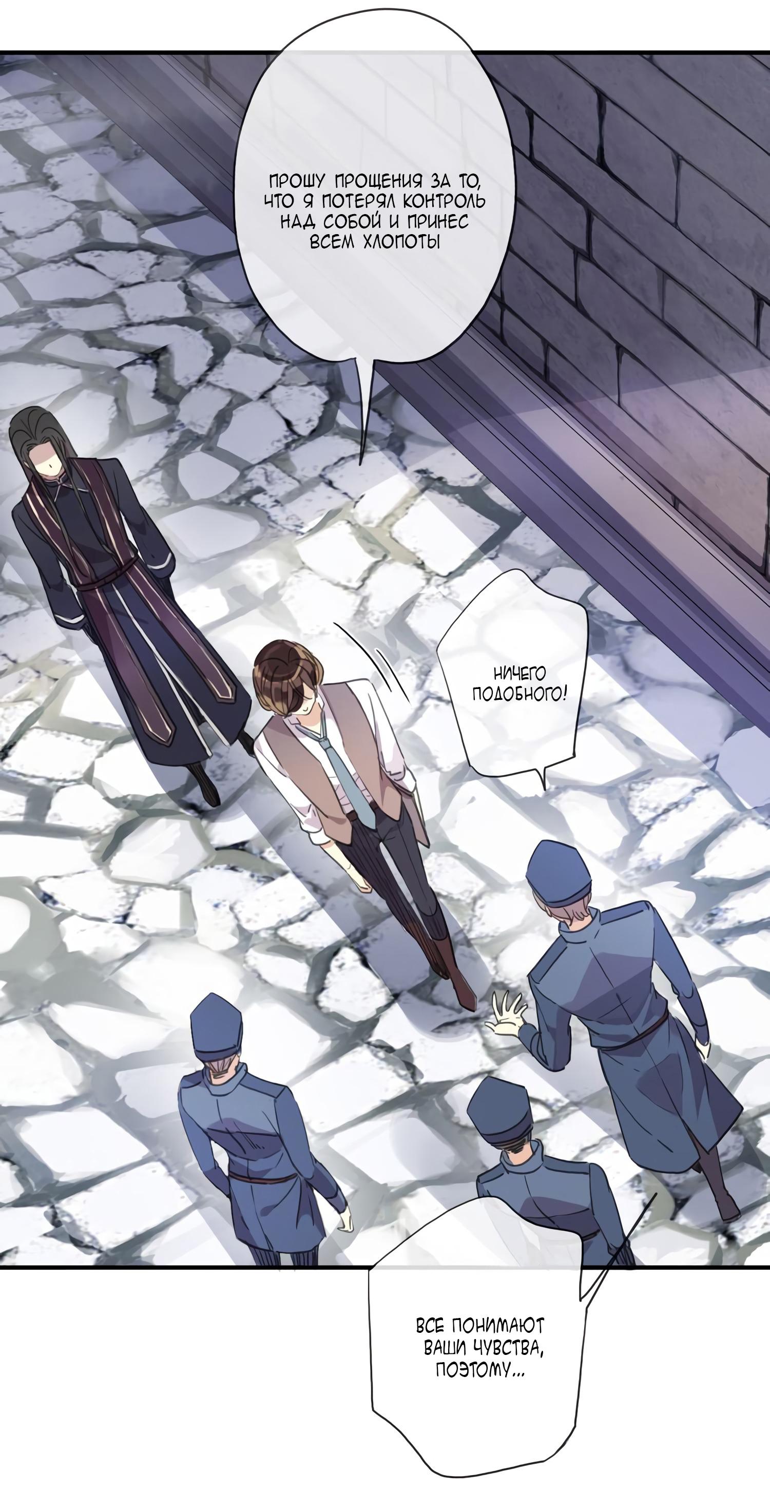 Манга Сладкие следы укусов - Глава 8 Страница 46