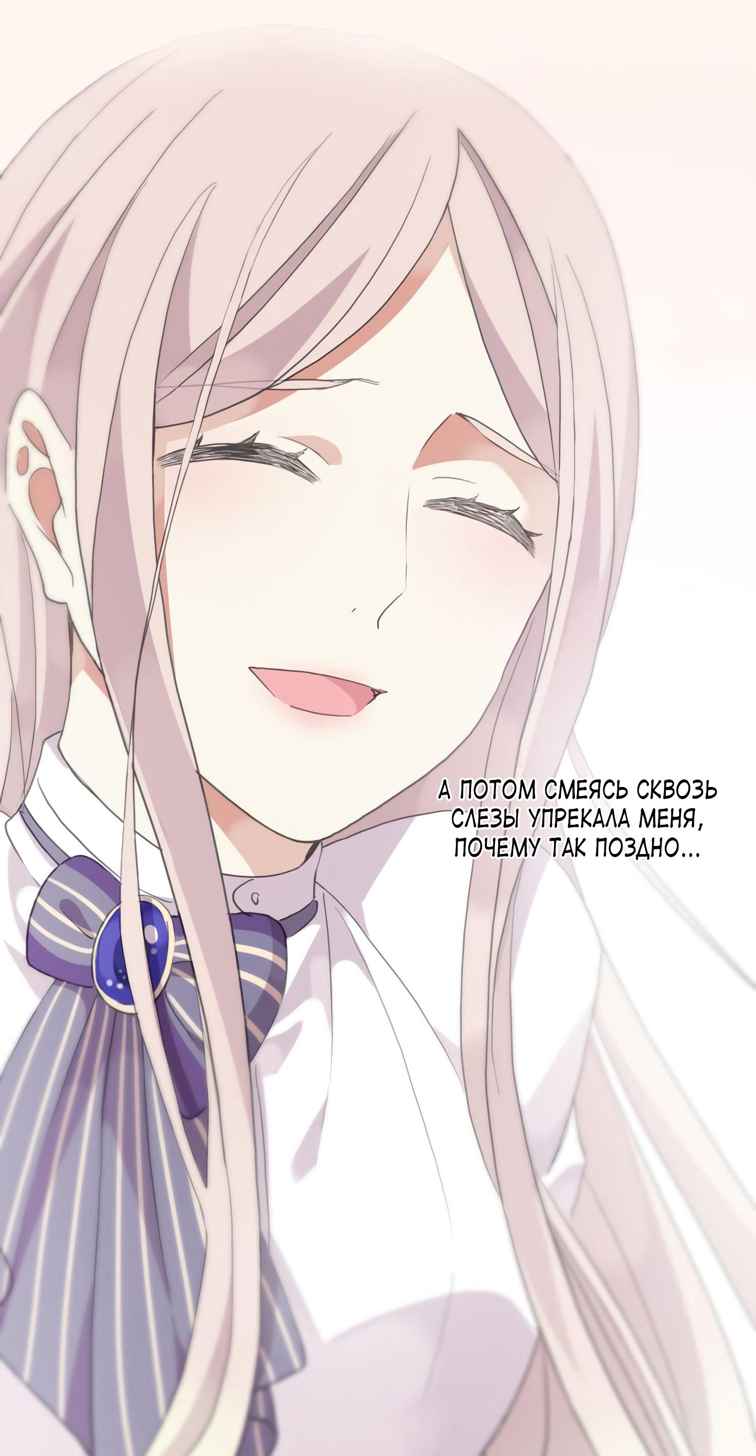 Манга Сладкие следы укусов - Глава 8 Страница 34