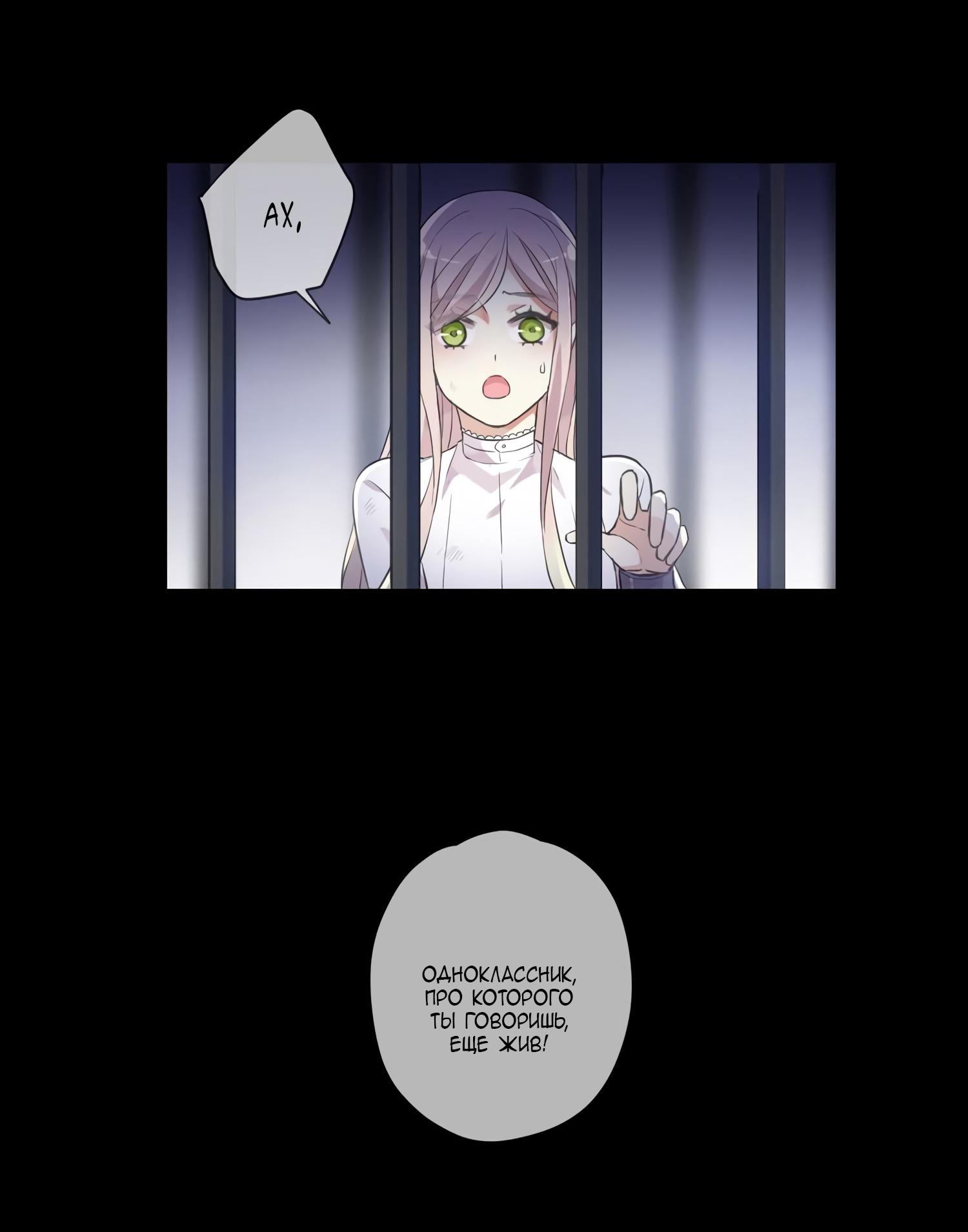 Манга Сладкие следы укусов - Глава 8 Страница 11