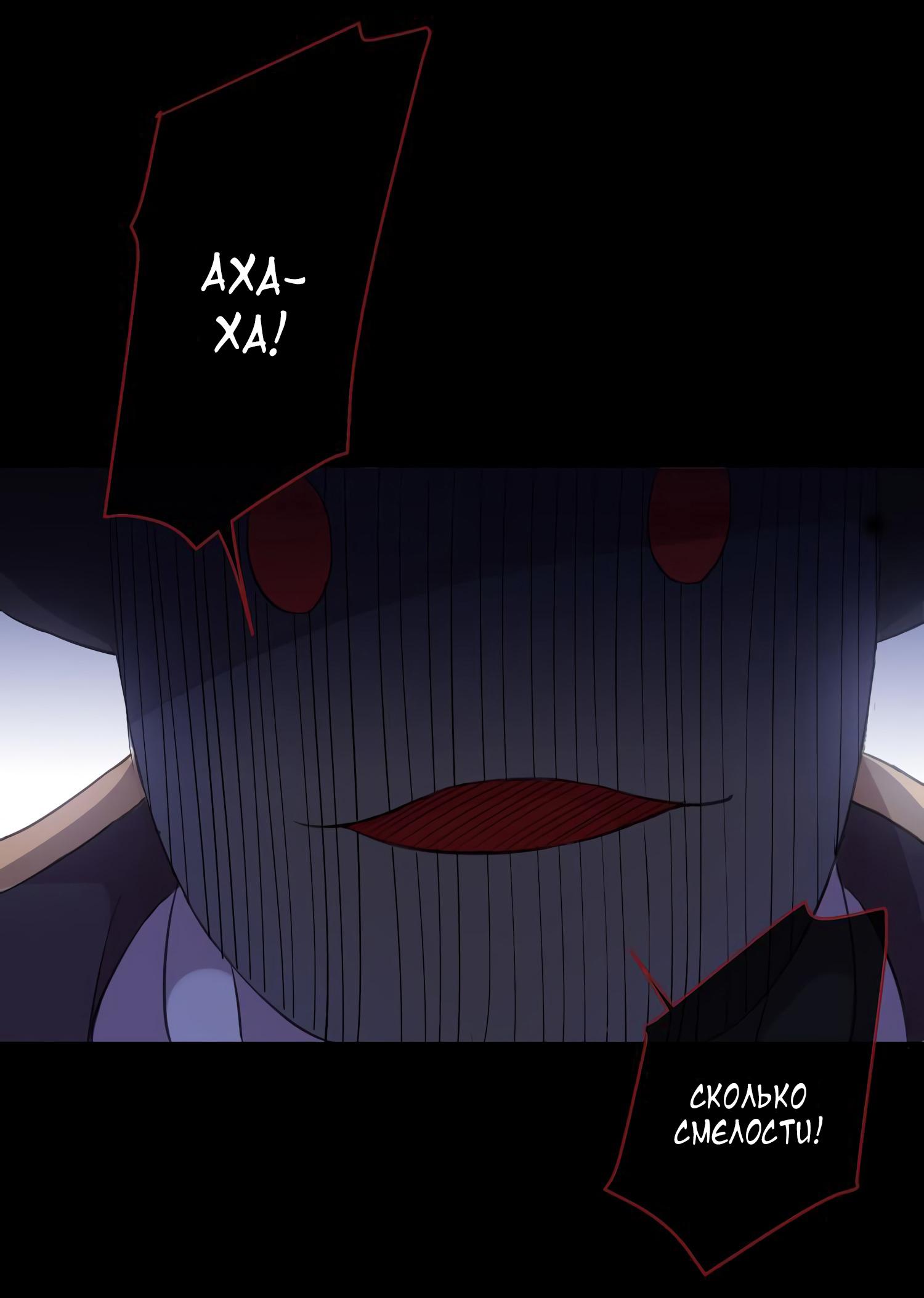 Манга Сладкие следы укусов - Глава 8 Страница 69