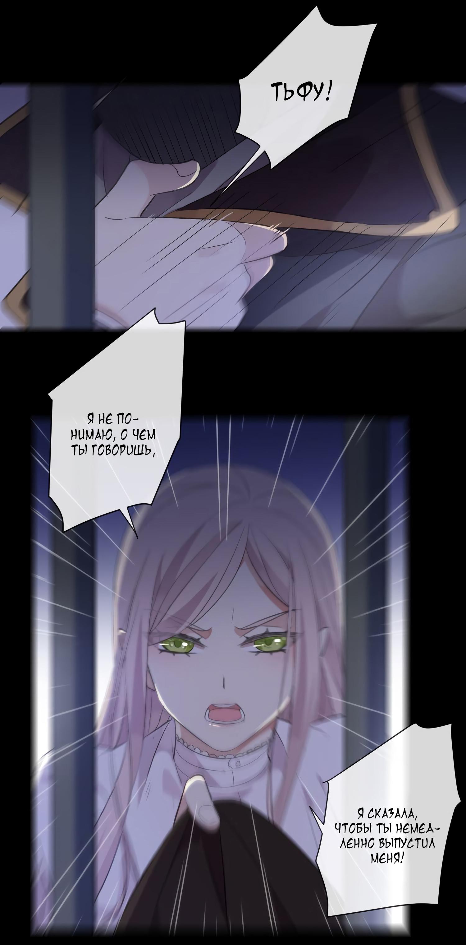 Манга Сладкие следы укусов - Глава 8 Страница 67