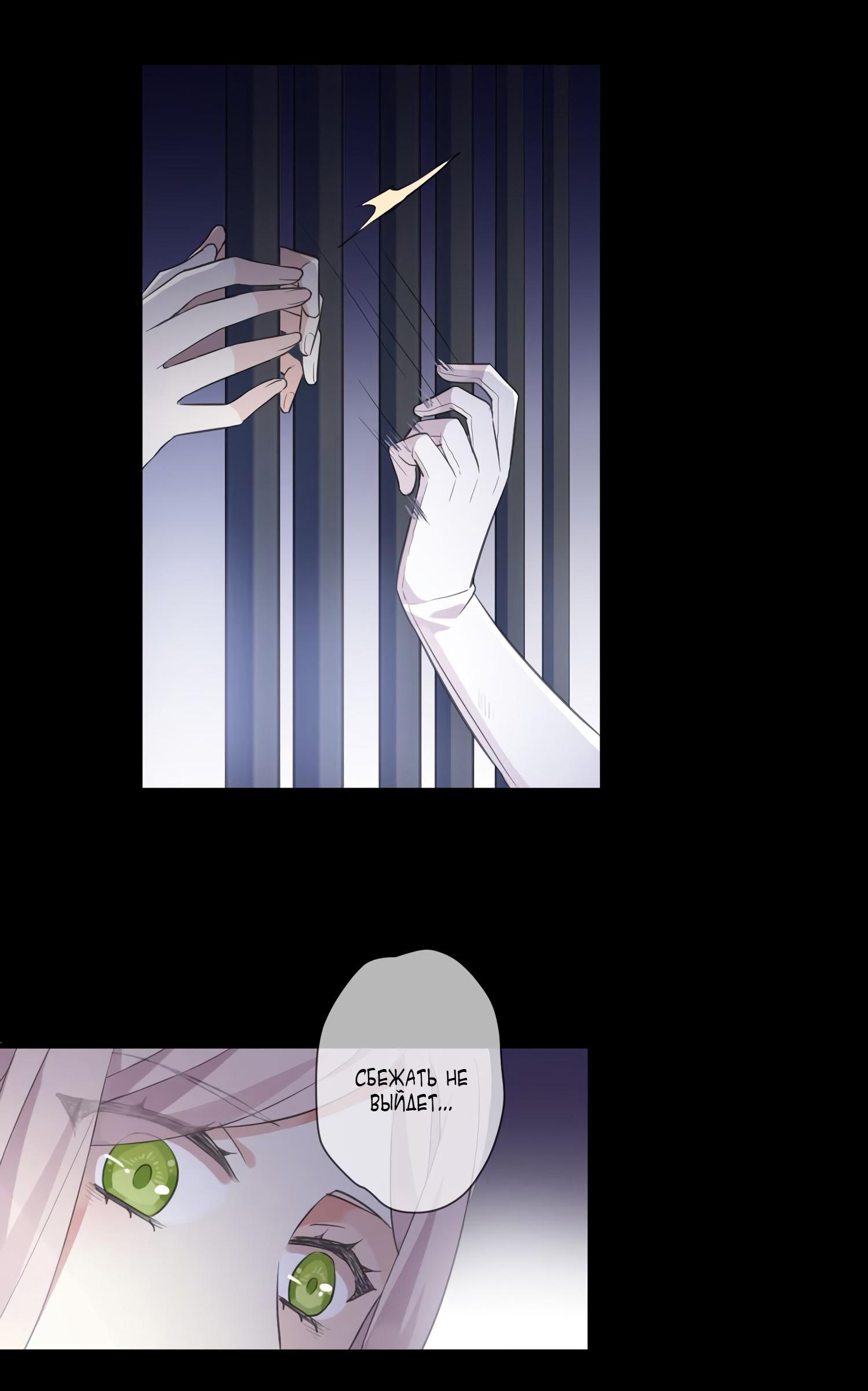 Манга Сладкие следы укусов - Глава 8 Страница 17