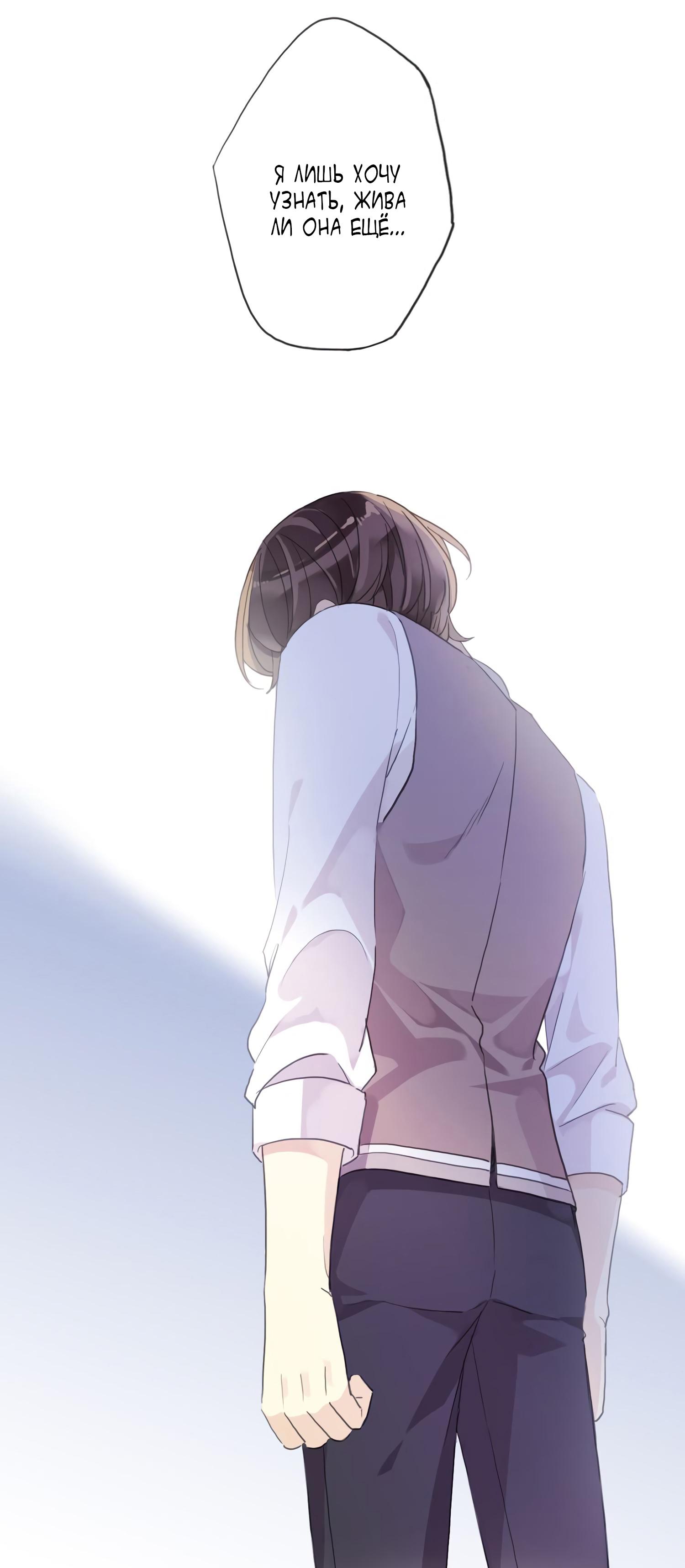 Манга Сладкие следы укусов - Глава 8 Страница 32