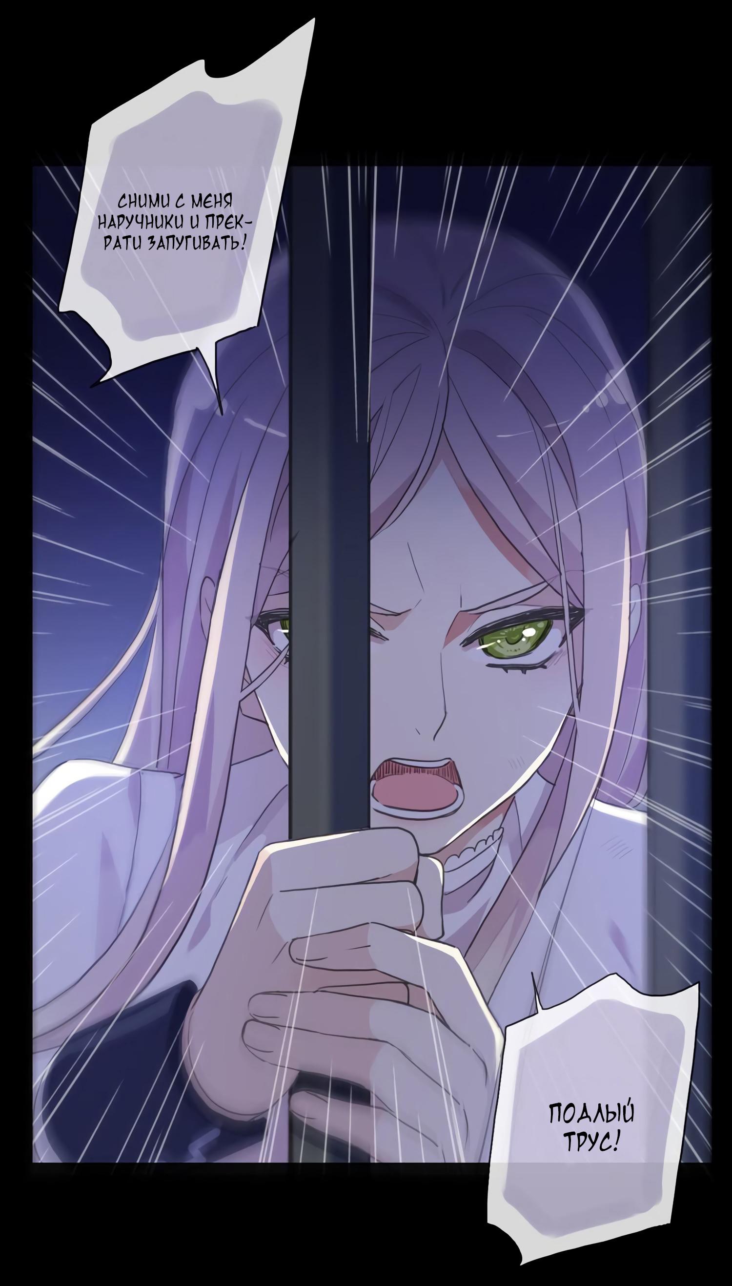 Манга Сладкие следы укусов - Глава 8 Страница 65