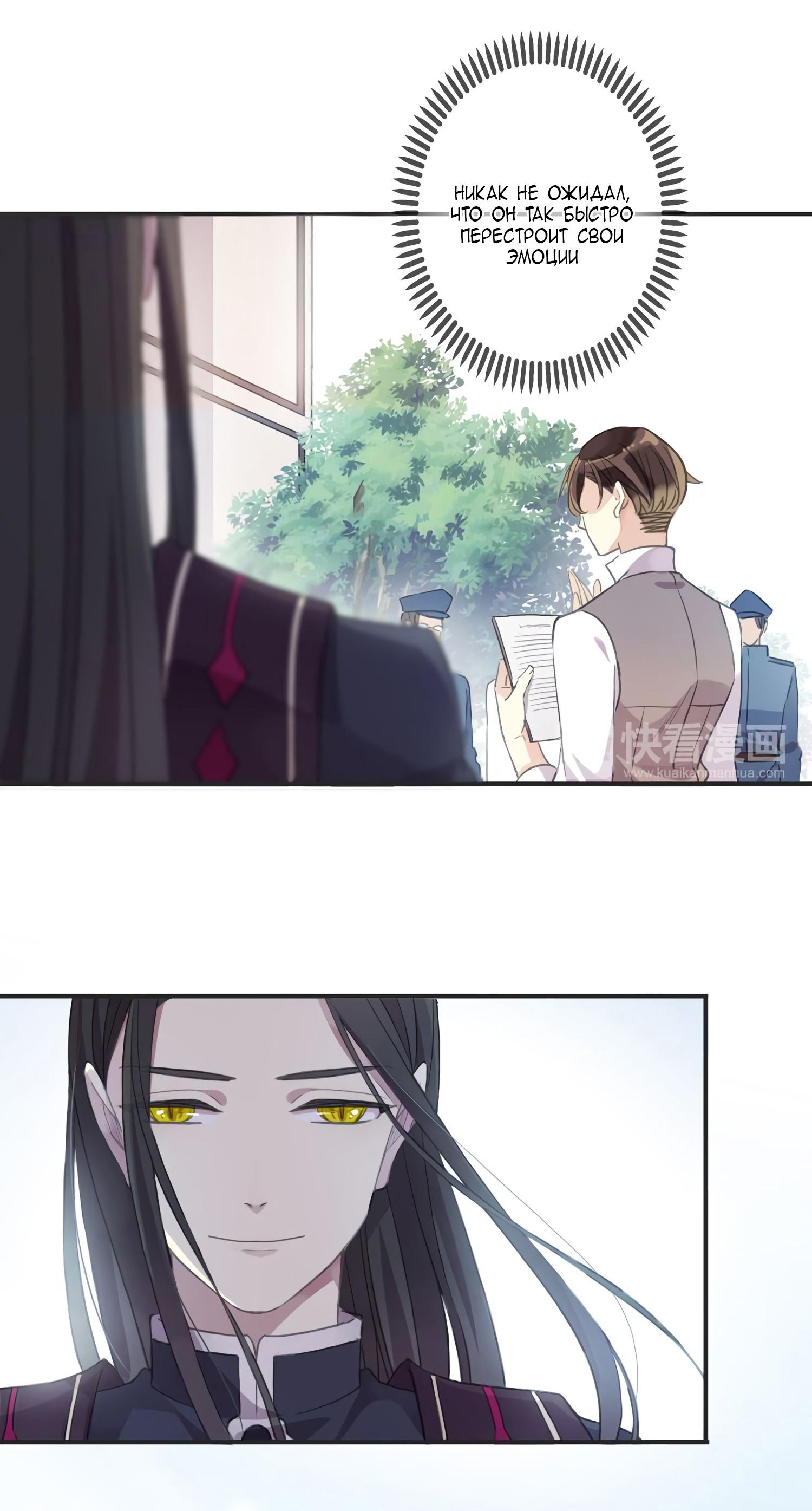 Манга Сладкие следы укусов - Глава 8 Страница 49