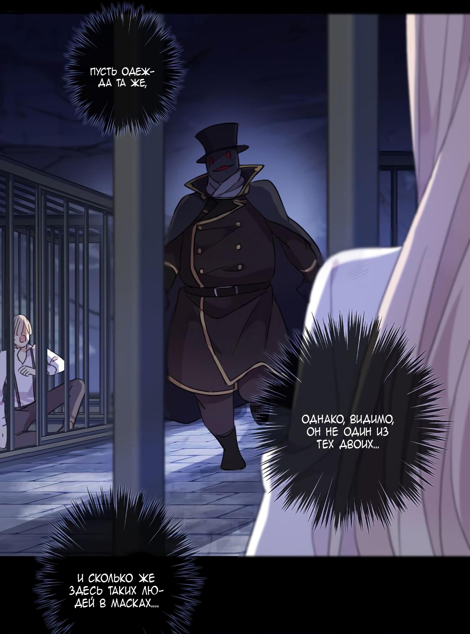 Манга Сладкие следы укусов - Глава 8 Страница 59