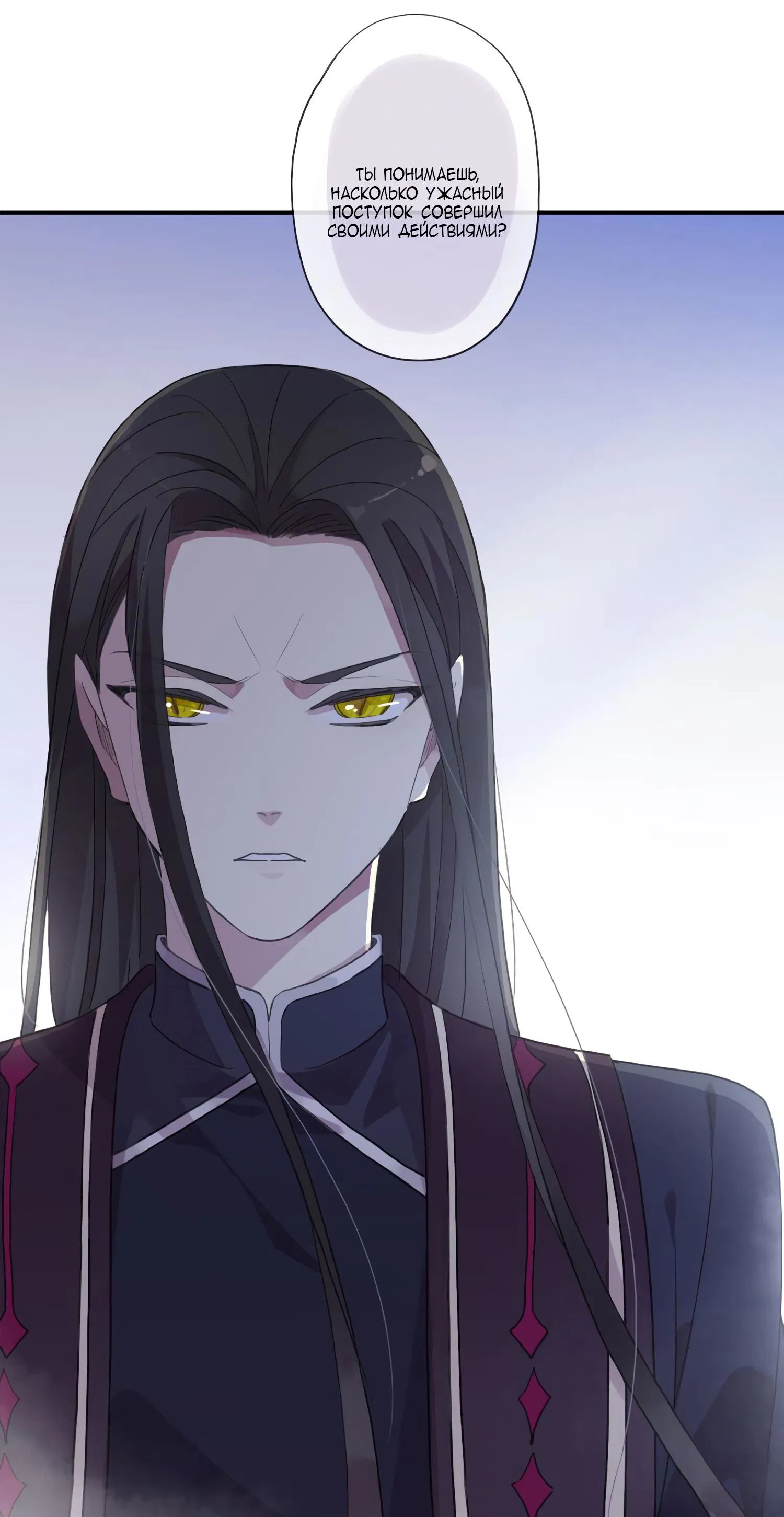 Манга Сладкие следы укусов - Глава 8 Страница 27