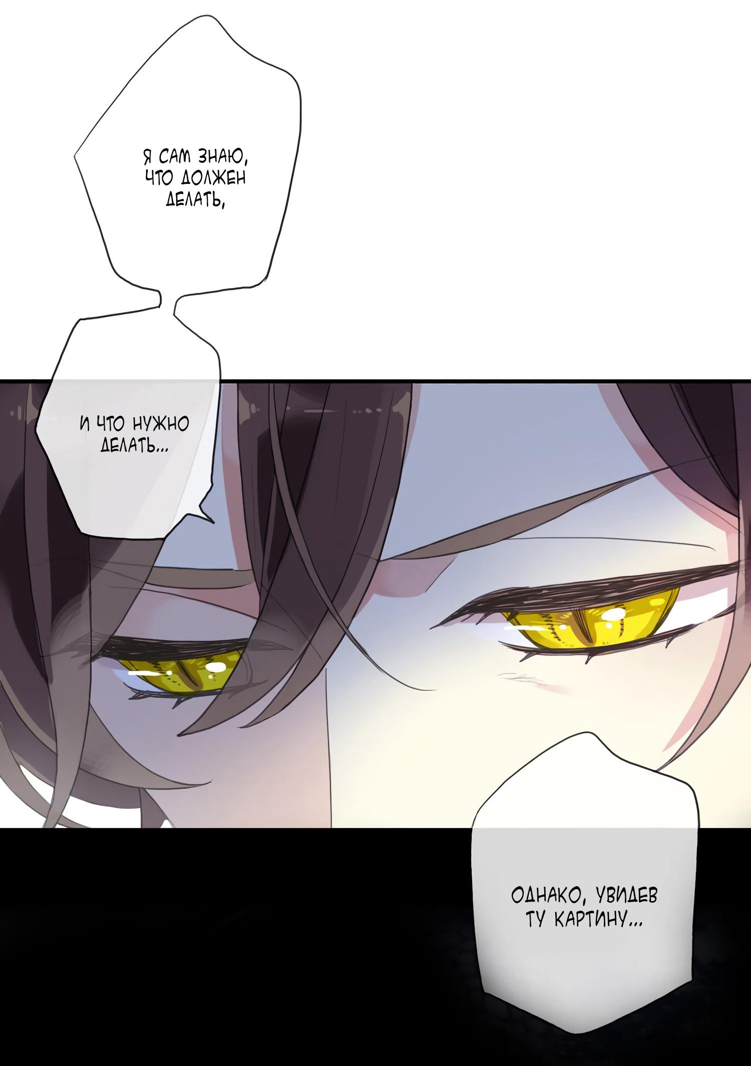 Манга Сладкие следы укусов - Глава 8 Страница 30