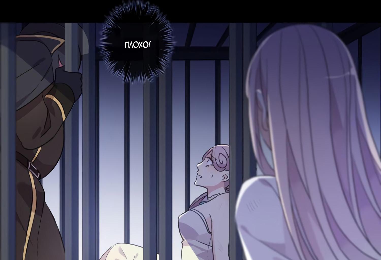 Манга Сладкие следы укусов - Глава 8 Страница 62