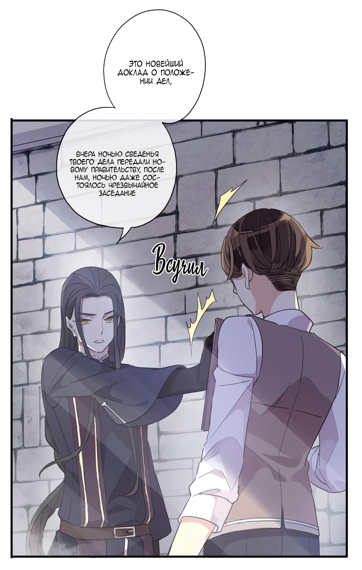 Манга Сладкие следы укусов - Глава 8 Страница 43