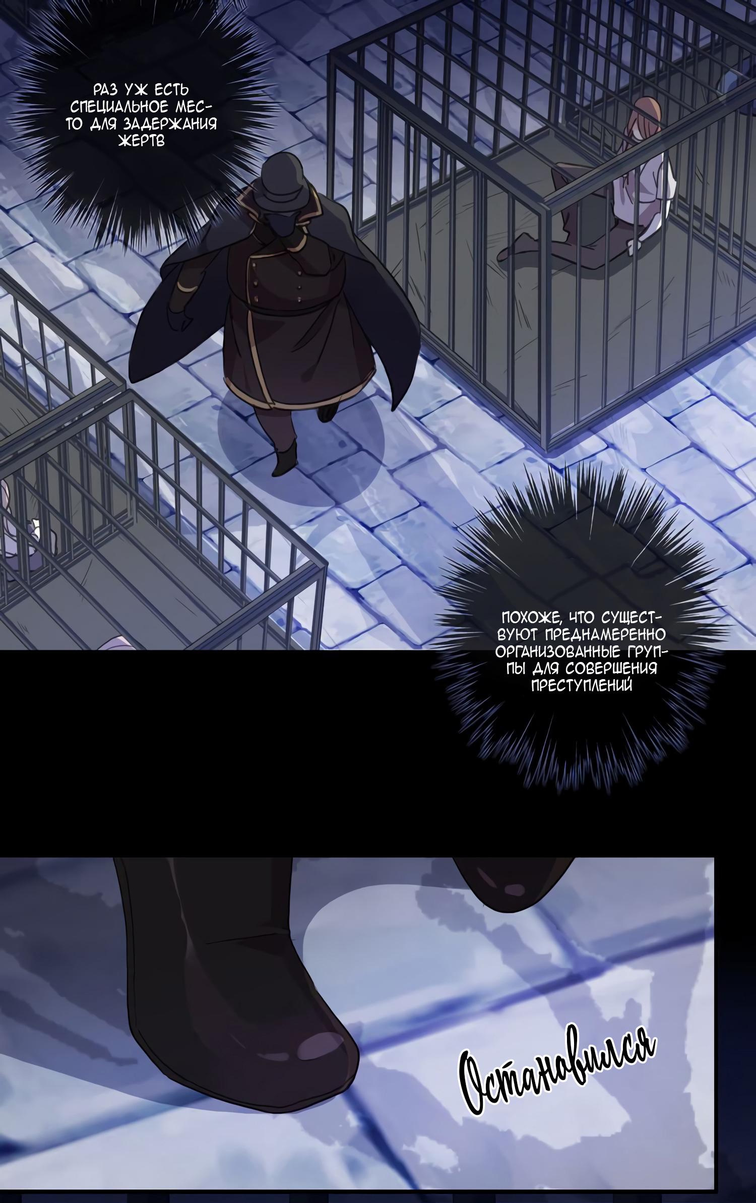 Манга Сладкие следы укусов - Глава 8 Страница 60