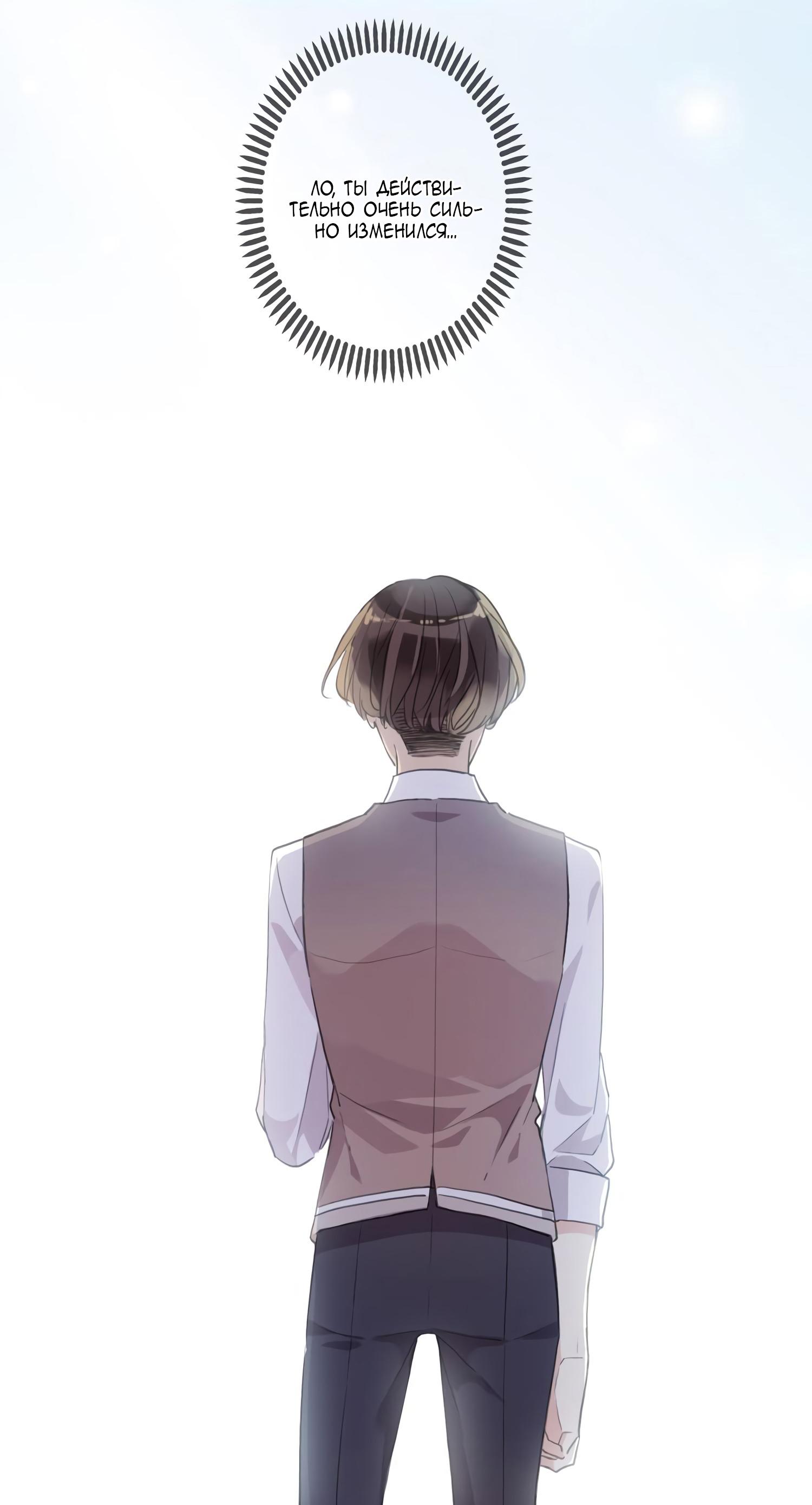 Манга Сладкие следы укусов - Глава 8 Страница 50