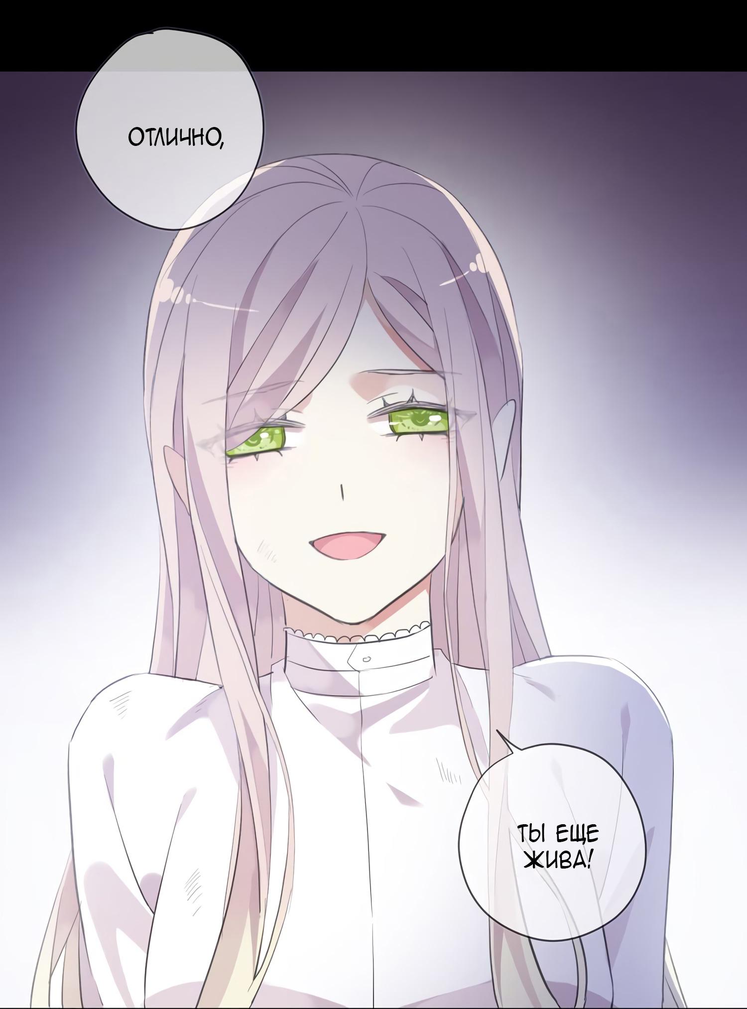 Манга Сладкие следы укусов - Глава 8 Страница 8