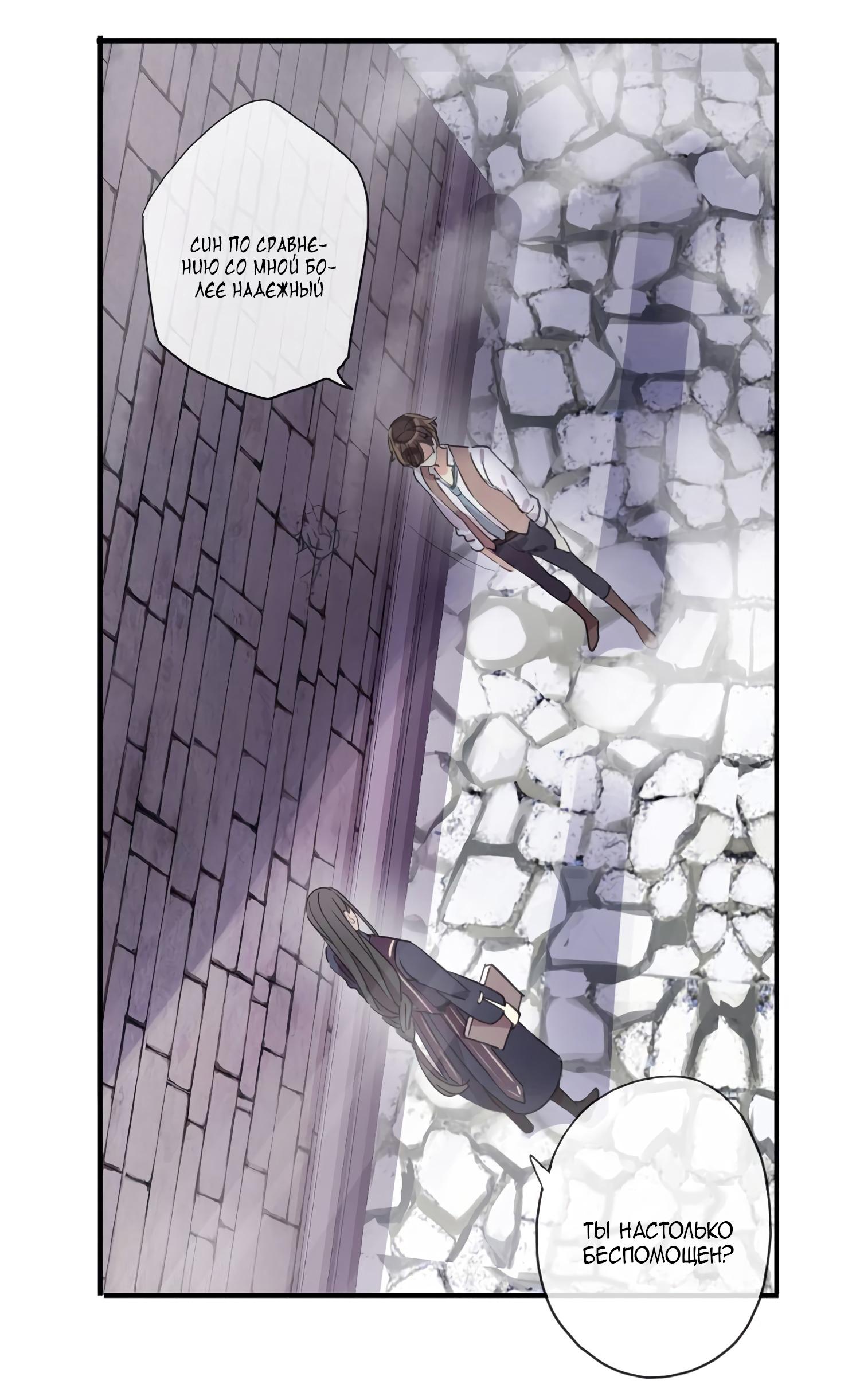 Манга Сладкие следы укусов - Глава 8 Страница 29