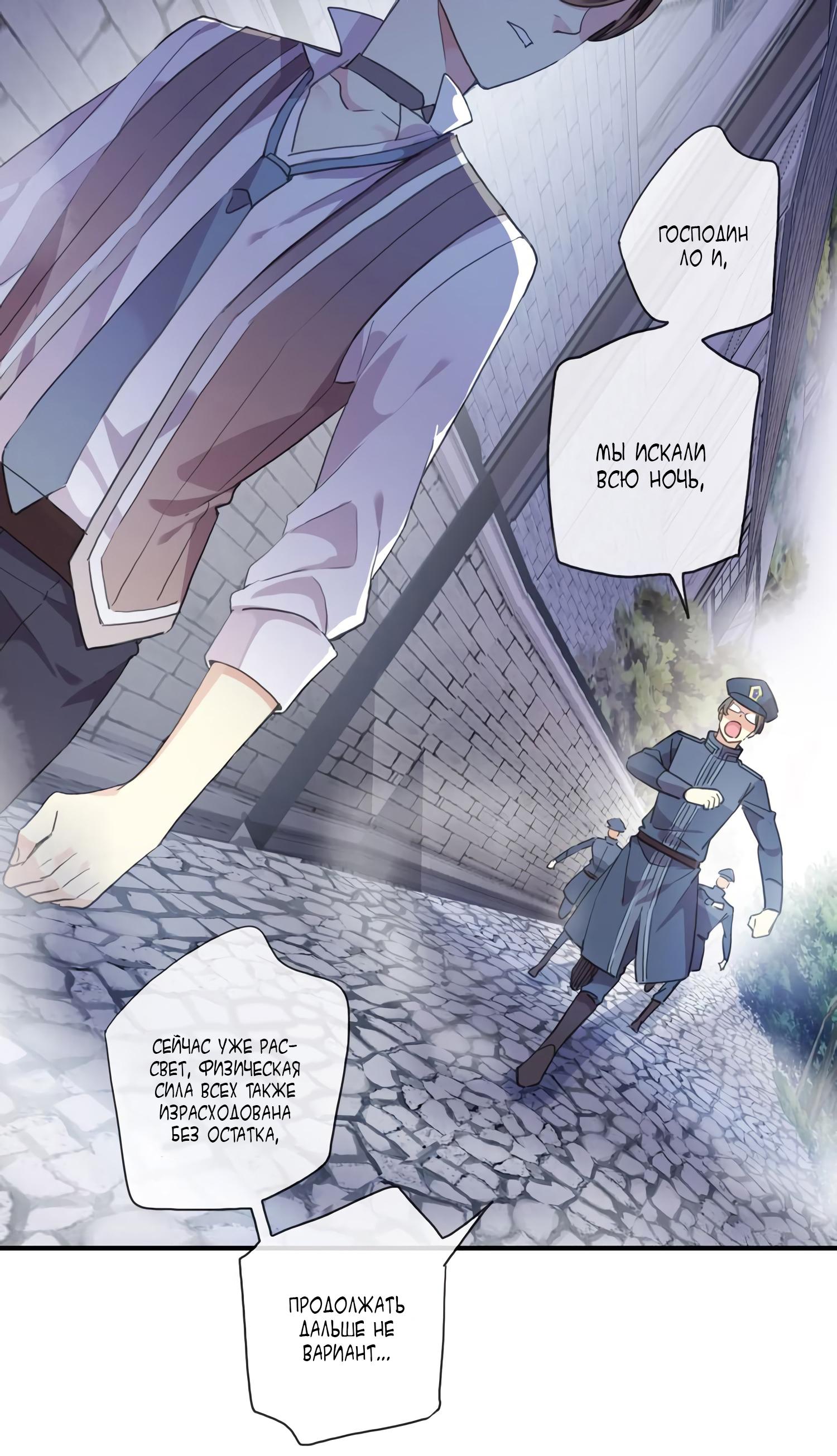 Манга Сладкие следы укусов - Глава 8 Страница 23