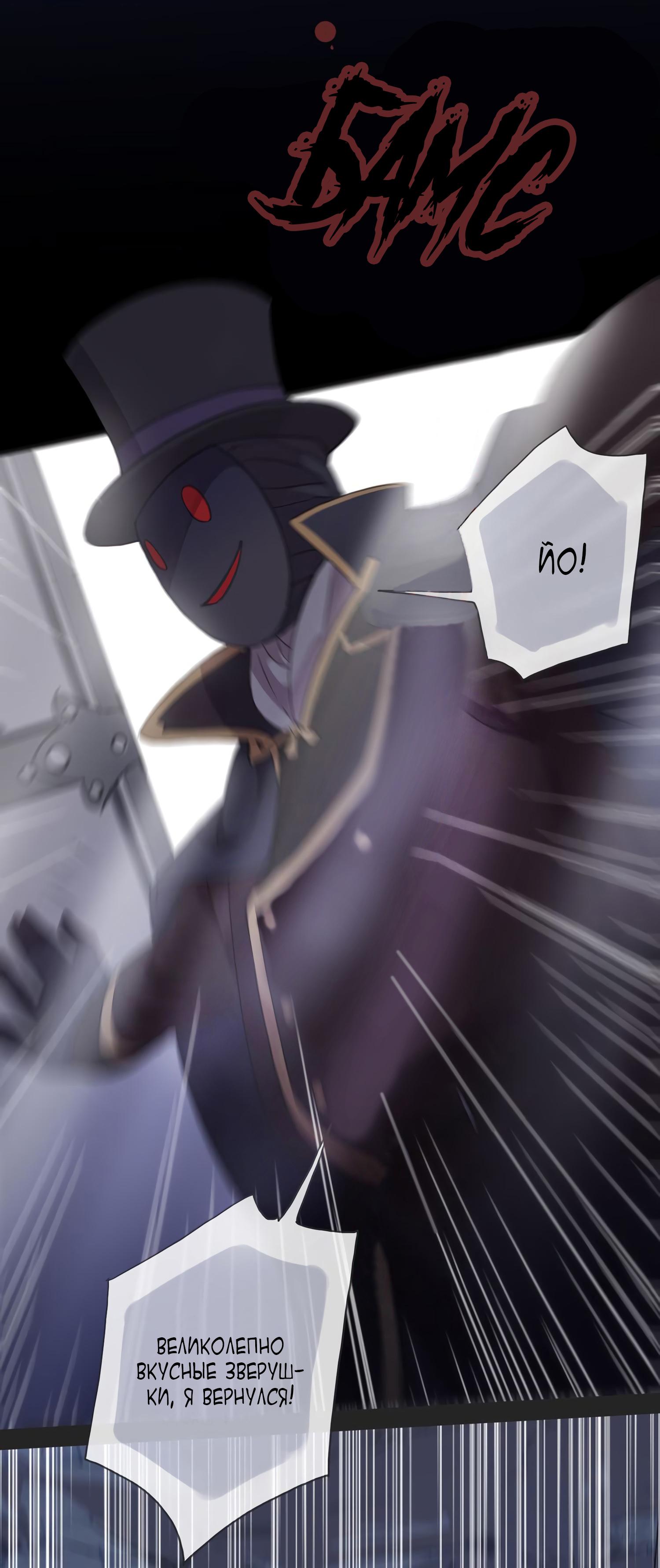 Манга Сладкие следы укусов - Глава 8 Страница 55