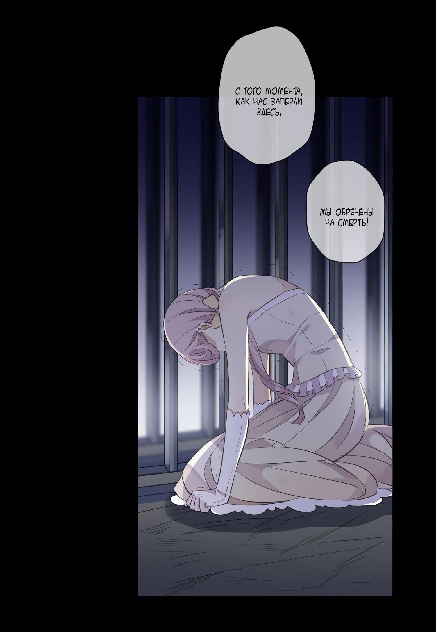 Манга Сладкие следы укусов - Глава 8 Страница 18