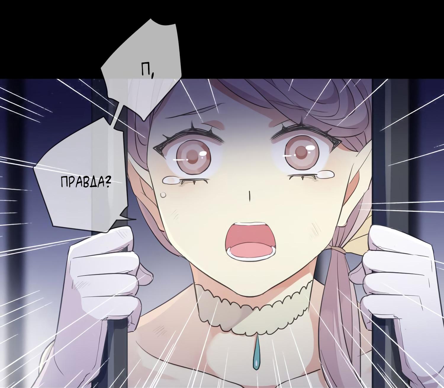 Манга Сладкие следы укусов - Глава 8 Страница 13