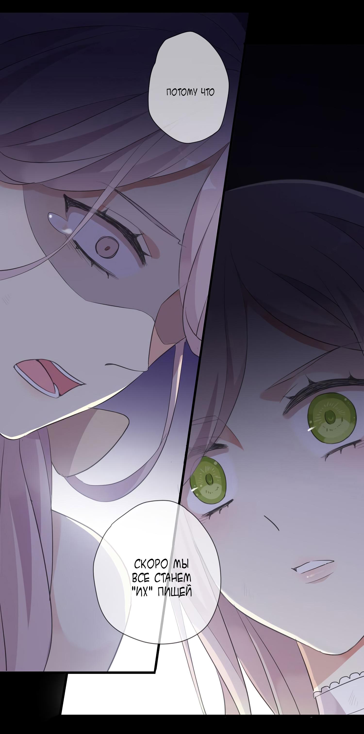 Манга Сладкие следы укусов - Глава 8 Страница 19