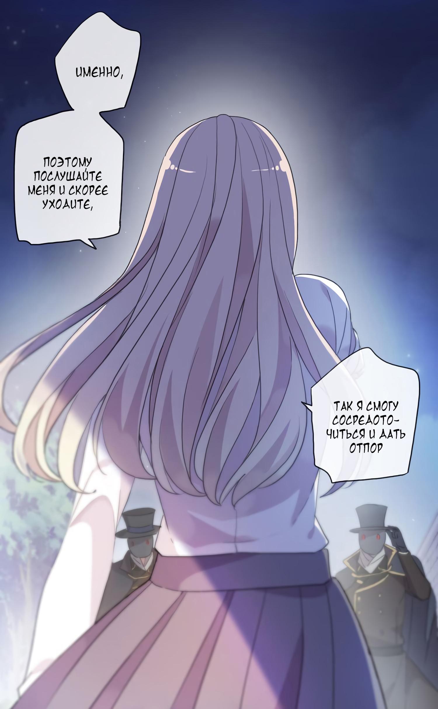 Манга Сладкие следы укусов - Глава 7 Страница 2