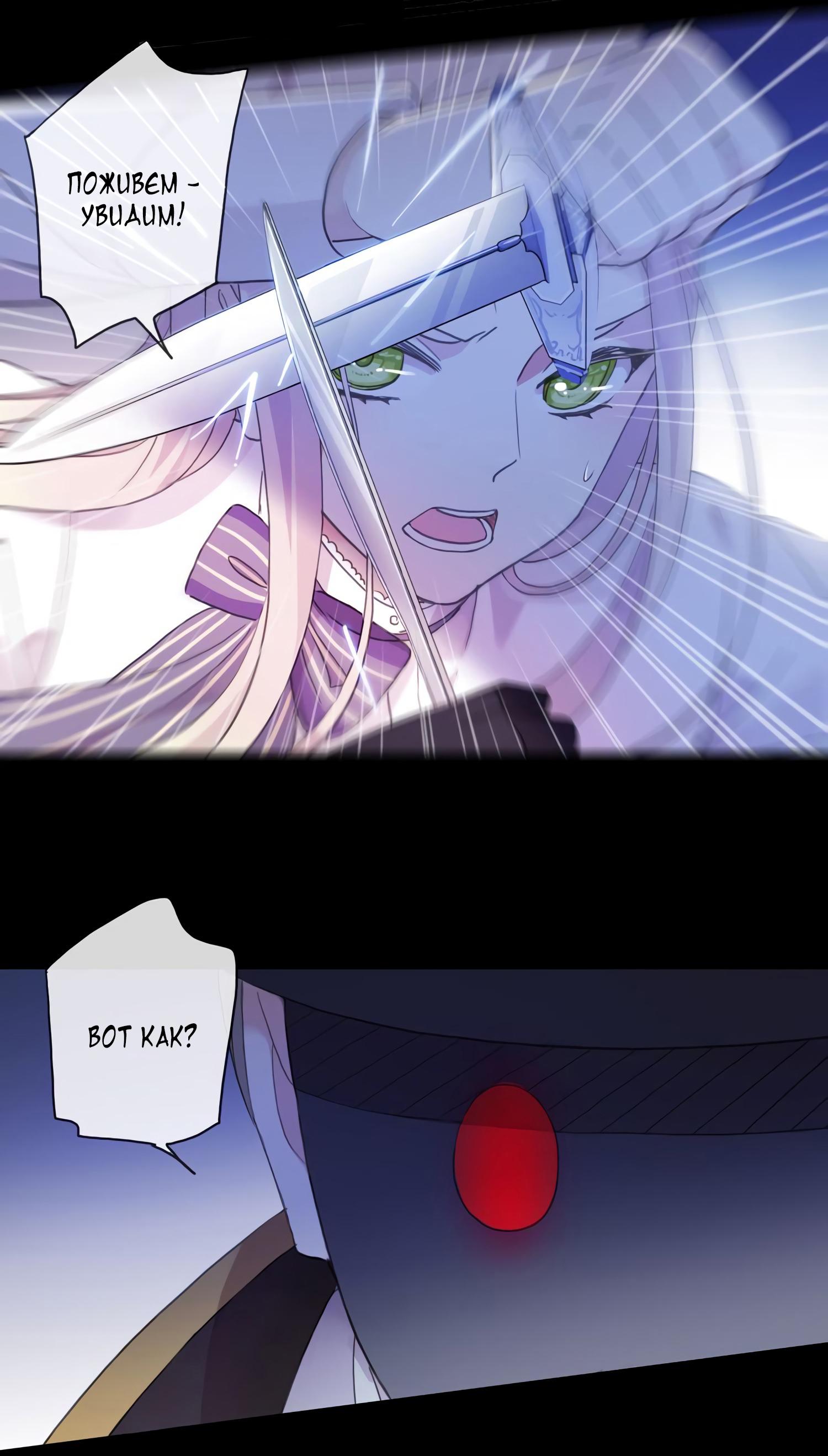 Манга Сладкие следы укусов - Глава 7 Страница 9