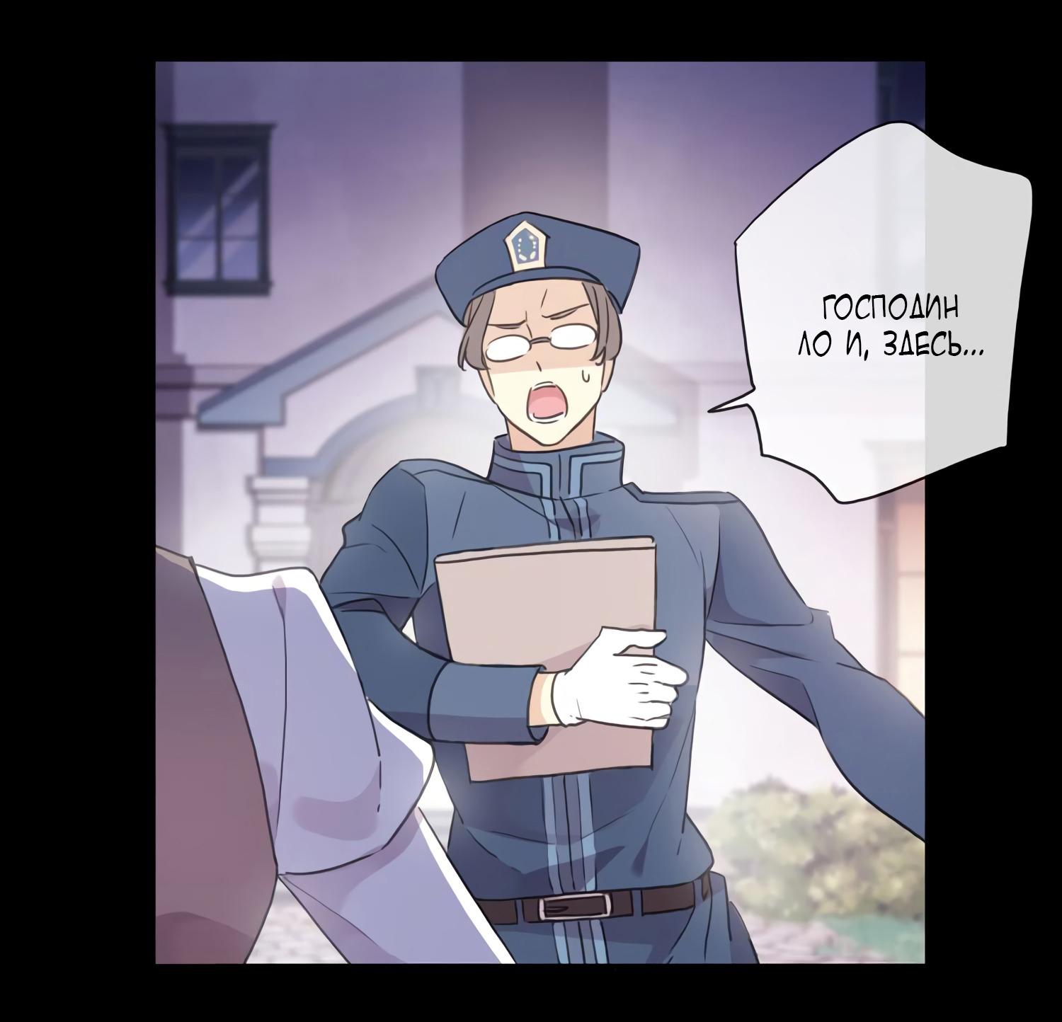 Манга Сладкие следы укусов - Глава 7 Страница 44