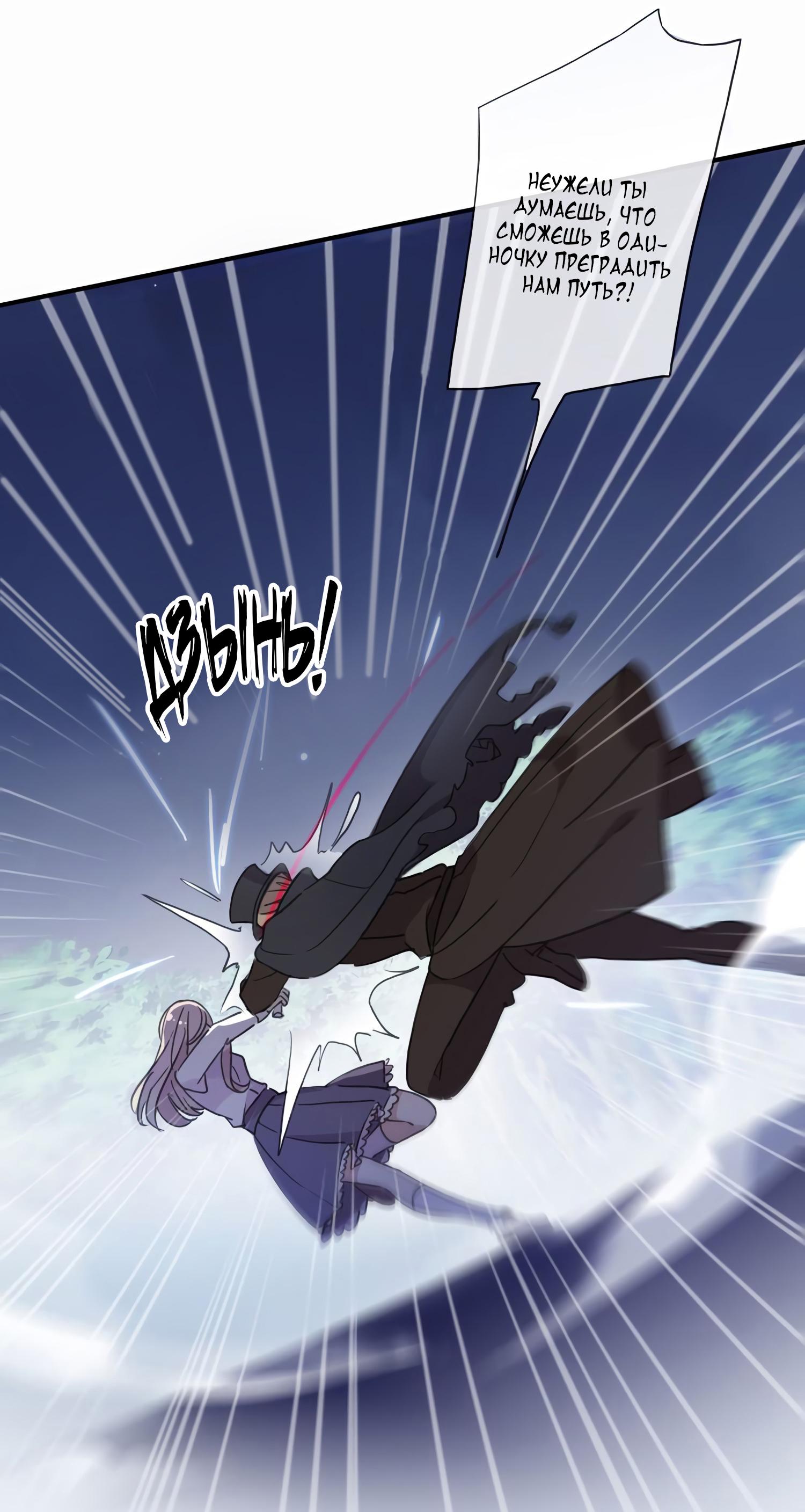 Манга Сладкие следы укусов - Глава 7 Страница 8