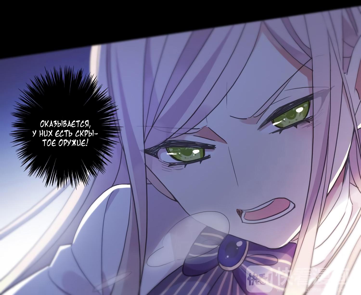 Манга Сладкие следы укусов - Глава 7 Страница 12