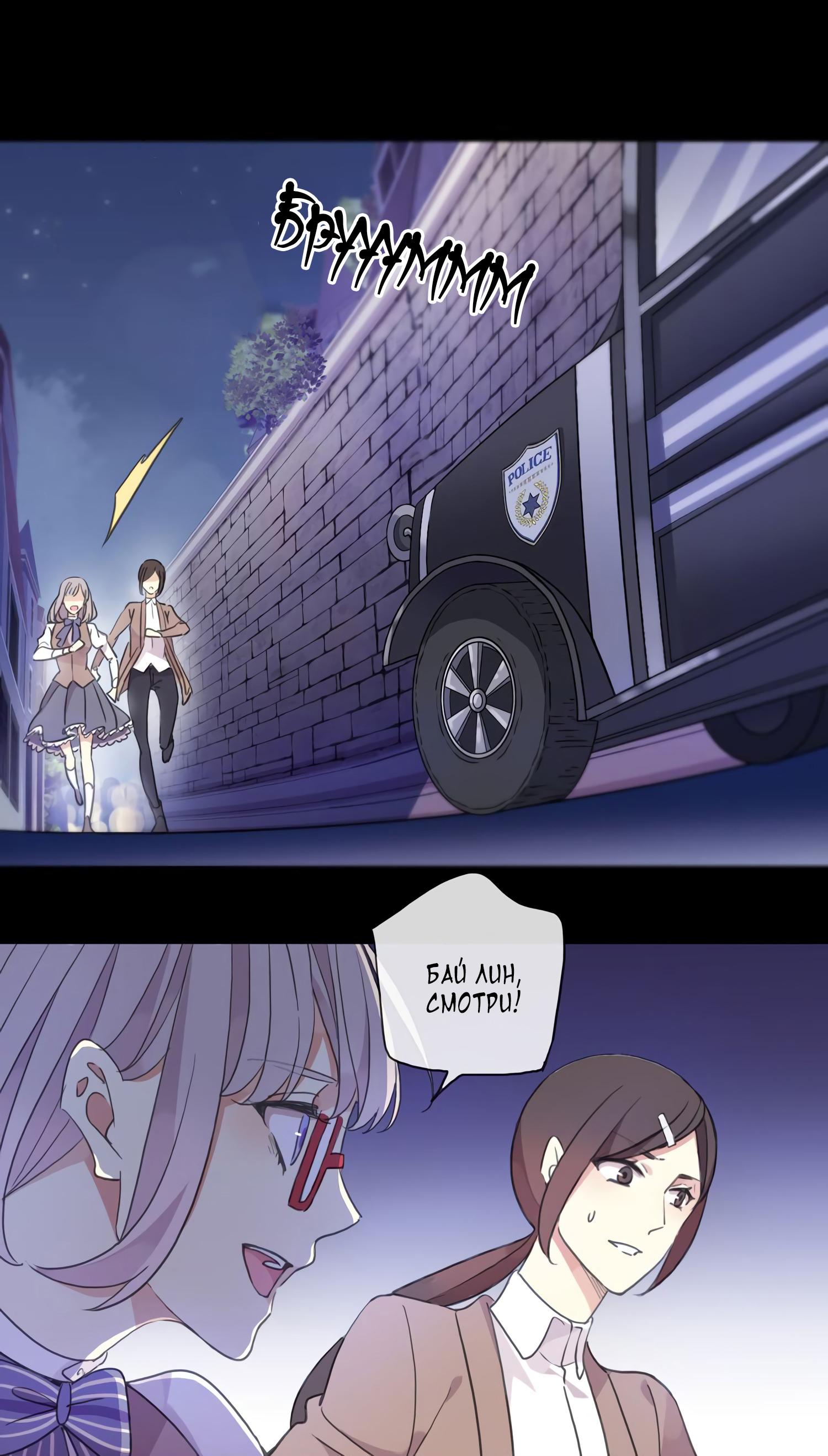 Манга Сладкие следы укусов - Глава 7 Страница 31