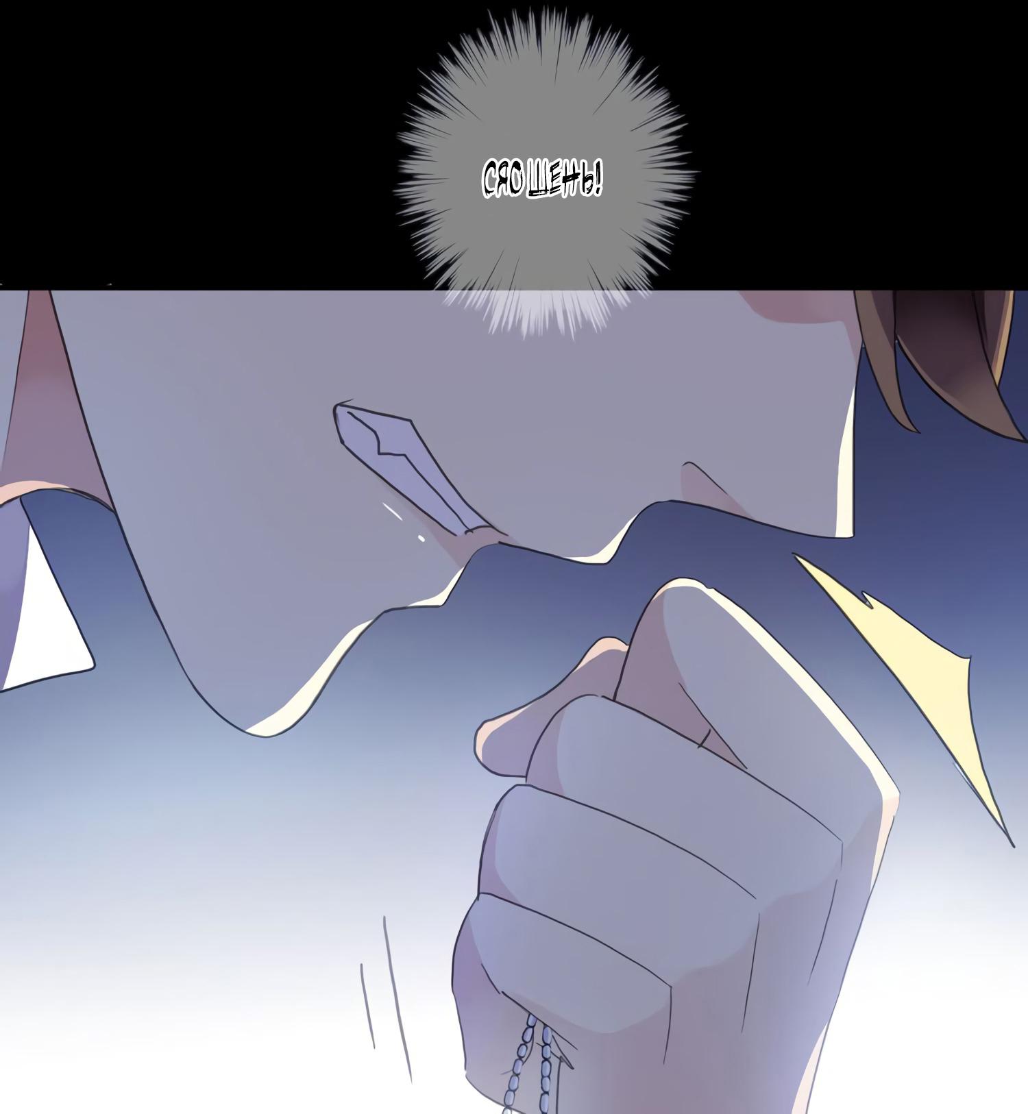 Манга Сладкие следы укусов - Глава 7 Страница 52