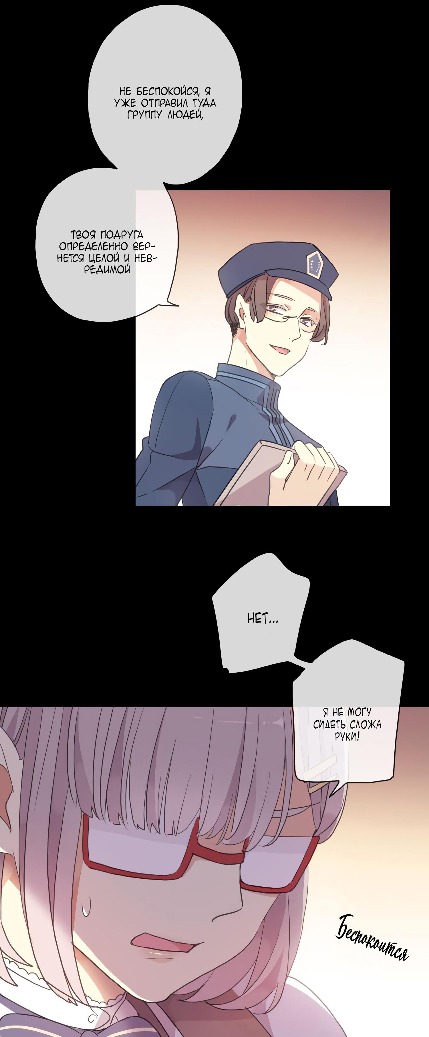 Манга Сладкие следы укусов - Глава 7 Страница 40